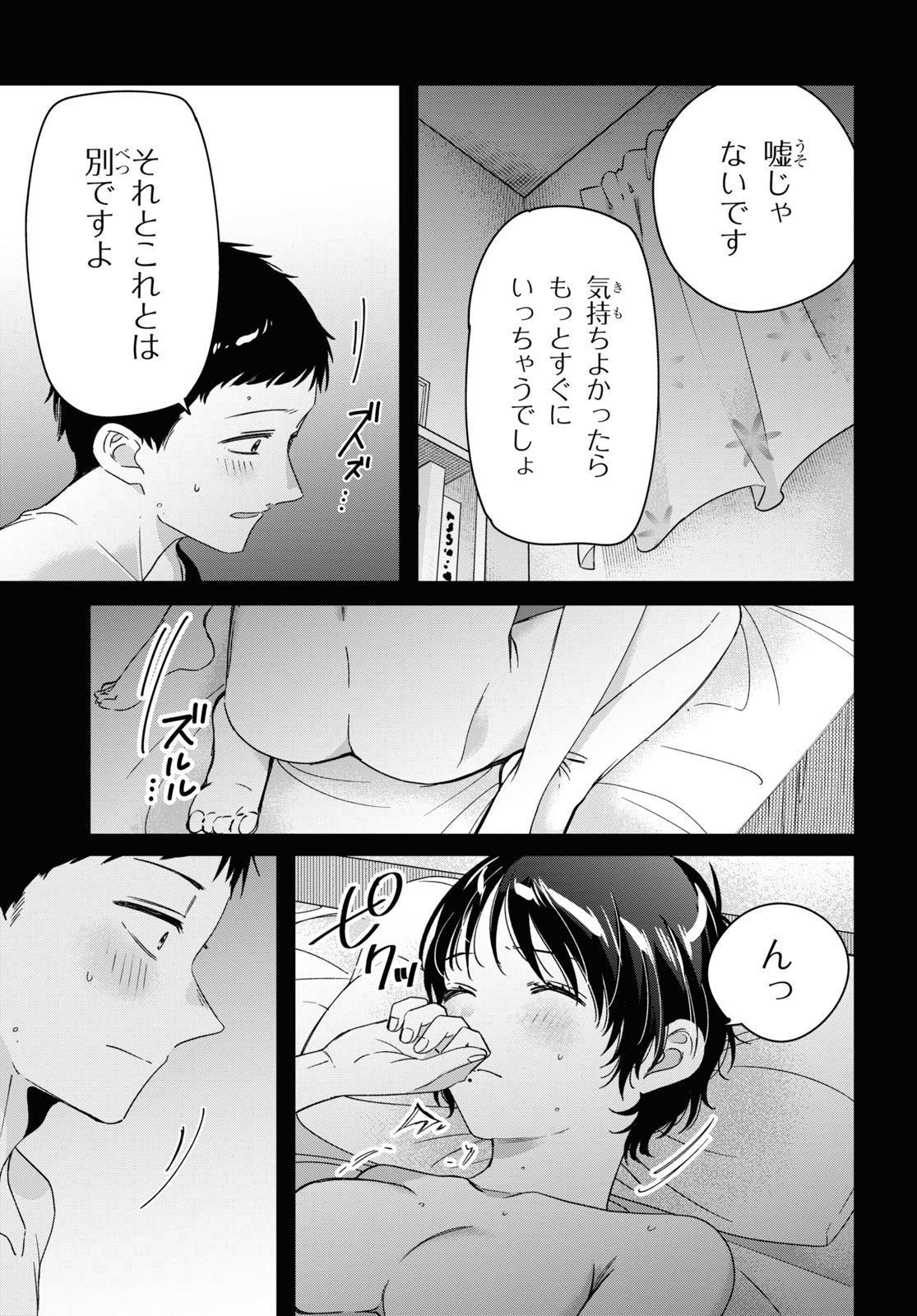 HIGE O SORU. SOSHITE JOSHIKOUSEI O HIROU. - raw - Chapter 28 - https://jpdd.ccdd.to/JPDD/higeosorusoshitejoshikouseiohirou/164167/qx2pw5byssk.jpg
