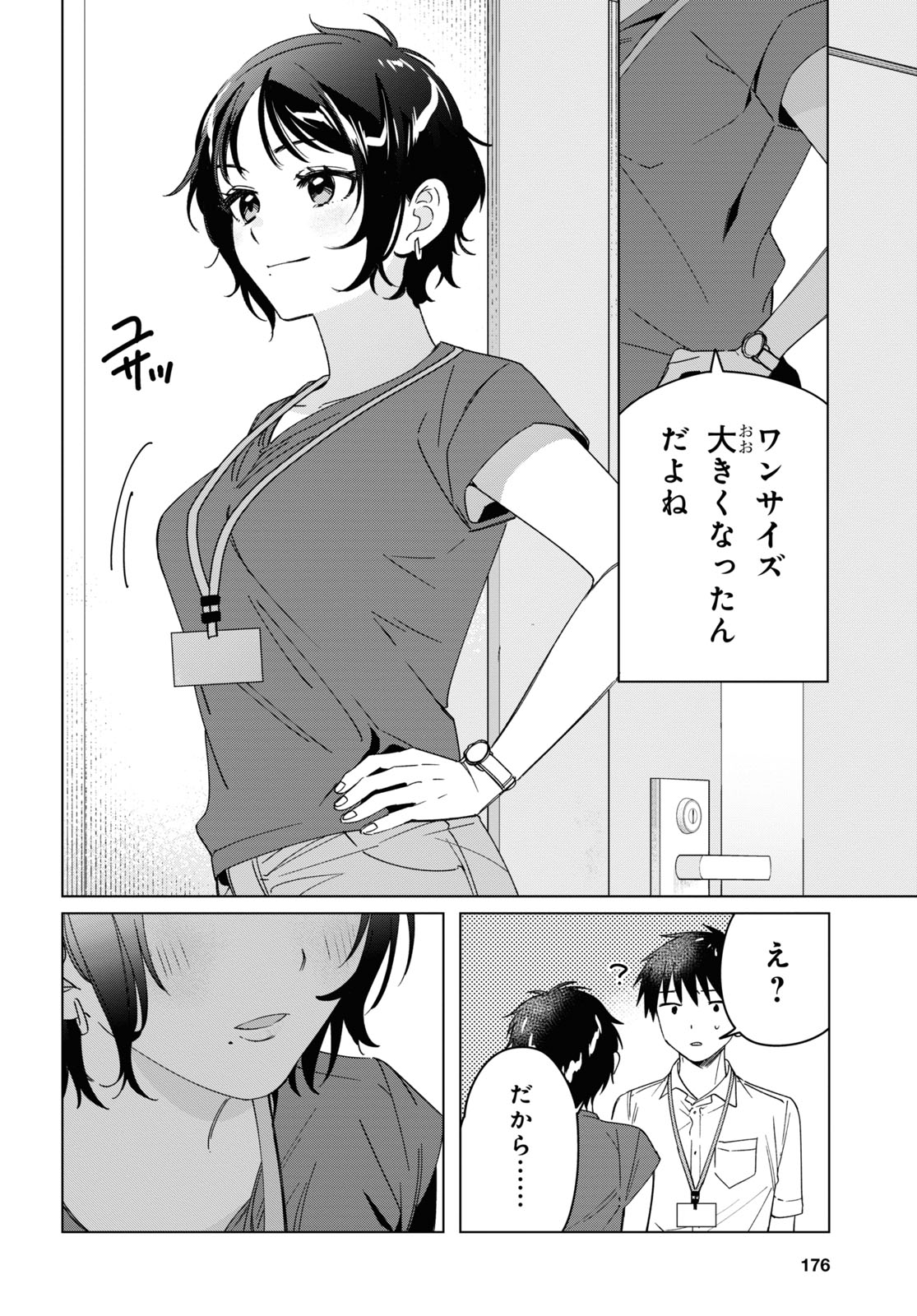 HIGE O SORU. SOSHITE JOSHIKOUSEI O HIROU. - raw - Chapter 28 - https://jpdd.ccdd.to/JPDD/higeosorusoshitejoshikouseiohirou/164167/rcmbyq5ot2h.jpg