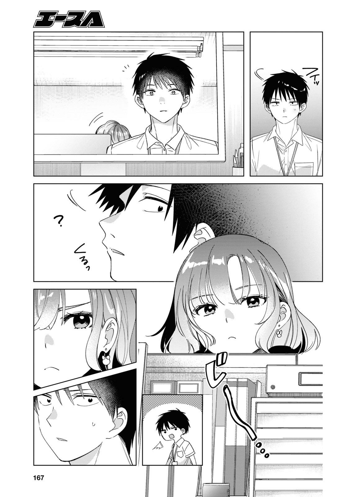 HIGE O SORU. SOSHITE JOSHIKOUSEI O HIROU. - raw - Chapter 28 - https://jpdd.ccdd.to/JPDD/higeosorusoshitejoshikouseiohirou/164167/rimrtoyptyo.jpg
