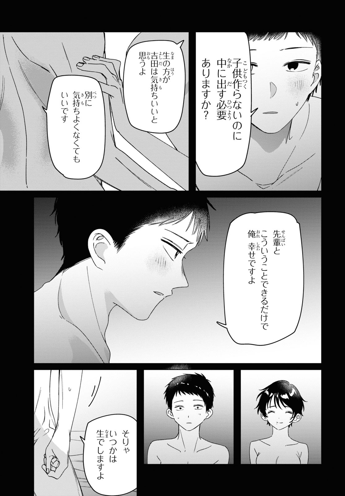 HIGE O SORU. SOSHITE JOSHIKOUSEI O HIROU. - raw - Chapter 28 - https://jpdd.ccdd.to/JPDD/higeosorusoshitejoshikouseiohirou/164167/uwlzruebvjq.jpg