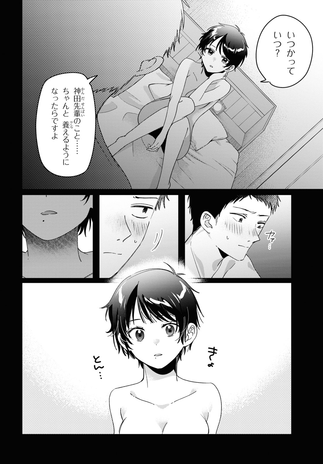 HIGE O SORU. SOSHITE JOSHIKOUSEI O HIROU. - raw - Chapter 28 - https://jpdd.ccdd.to/JPDD/higeosorusoshitejoshikouseiohirou/164167/vcor2dlwsi1.jpg