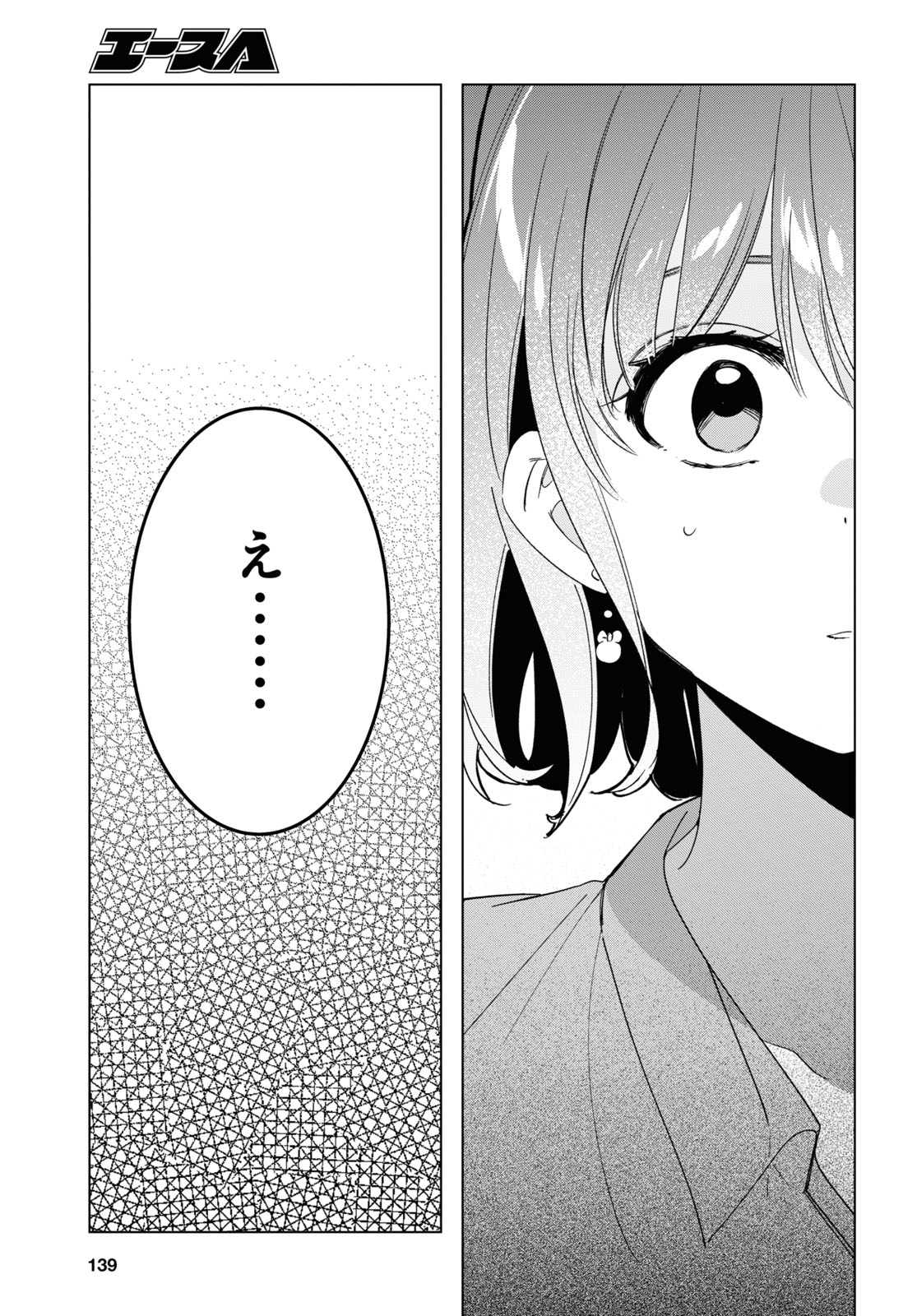 HIGE O SORU. SOSHITE JOSHIKOUSEI O HIROU. - raw - Chapter 29 - https://jpdd.ccdd.to/JPDD/higeosorusoshitejoshikouseiohirou/166820/0oab5qy3pon.jpg