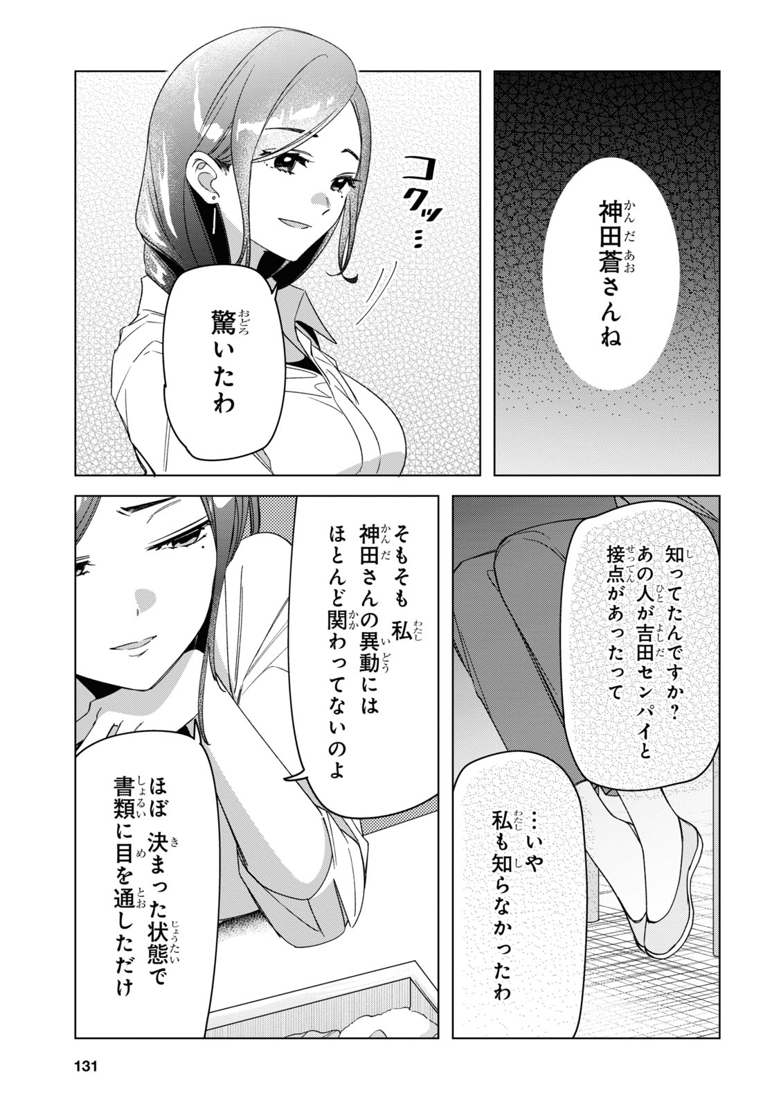 HIGE O SORU. SOSHITE JOSHIKOUSEI O HIROU. - raw - Chapter 29 - https://jpdd.ccdd.to/JPDD/higeosorusoshitejoshikouseiohirou/166820/0ub4gnrfjjf.jpg