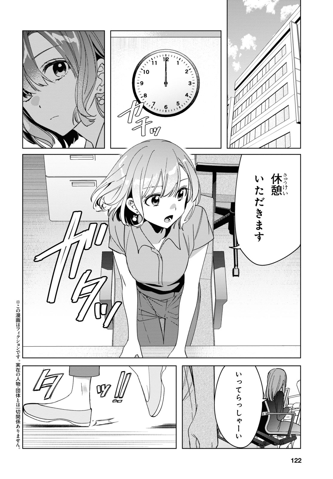 HIGE O SORU. SOSHITE JOSHIKOUSEI O HIROU. - raw - Chapter 29 - https://jpdd.ccdd.to/JPDD/higeosorusoshitejoshikouseiohirou/166820/1fwwdx3hwo5.jpg