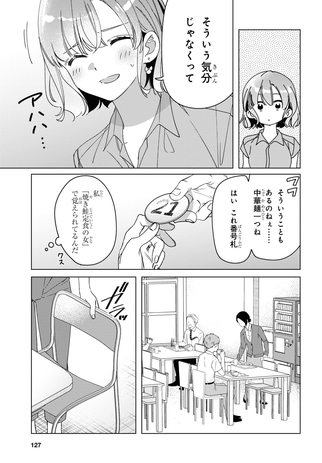 HIGE O SORU. SOSHITE JOSHIKOUSEI O HIROU. - raw - Chapter 29 - https://jpdd.ccdd.to/JPDD/higeosorusoshitejoshikouseiohirou/166820/1hgfs2cnr1b.jpg