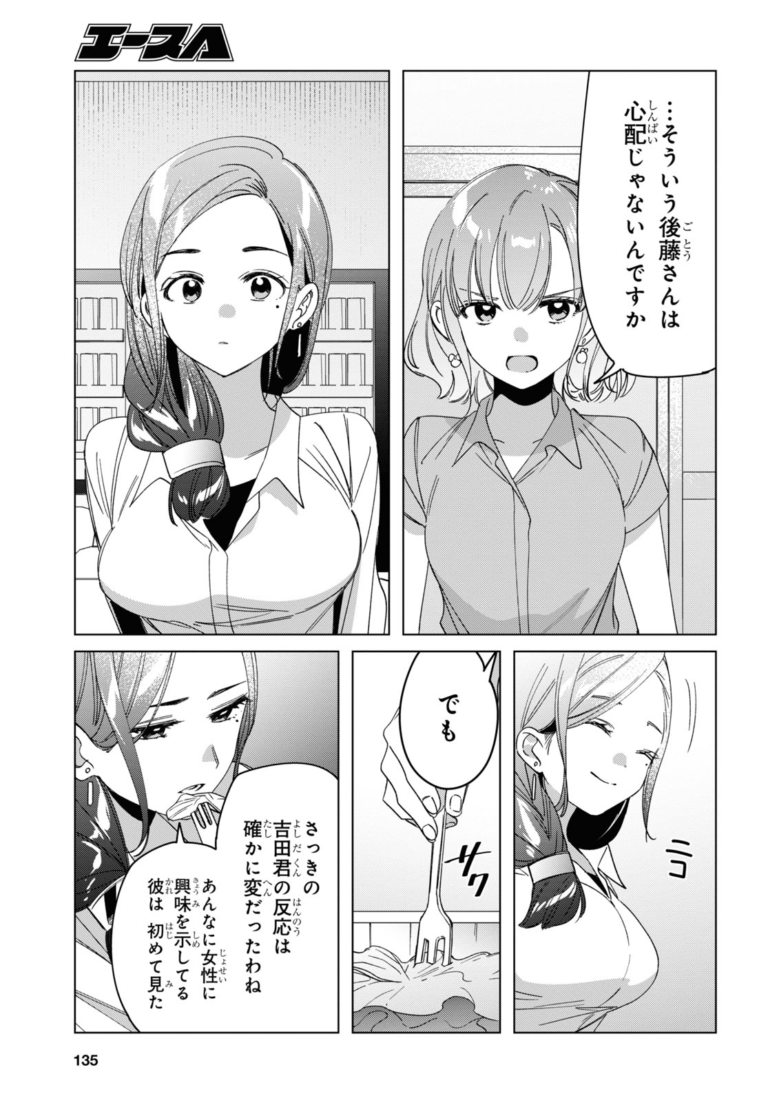 HIGE O SORU. SOSHITE JOSHIKOUSEI O HIROU. - raw - Chapter 29 - https://jpdd.ccdd.to/JPDD/higeosorusoshitejoshikouseiohirou/166820/2k5gwx4snpo.jpg
