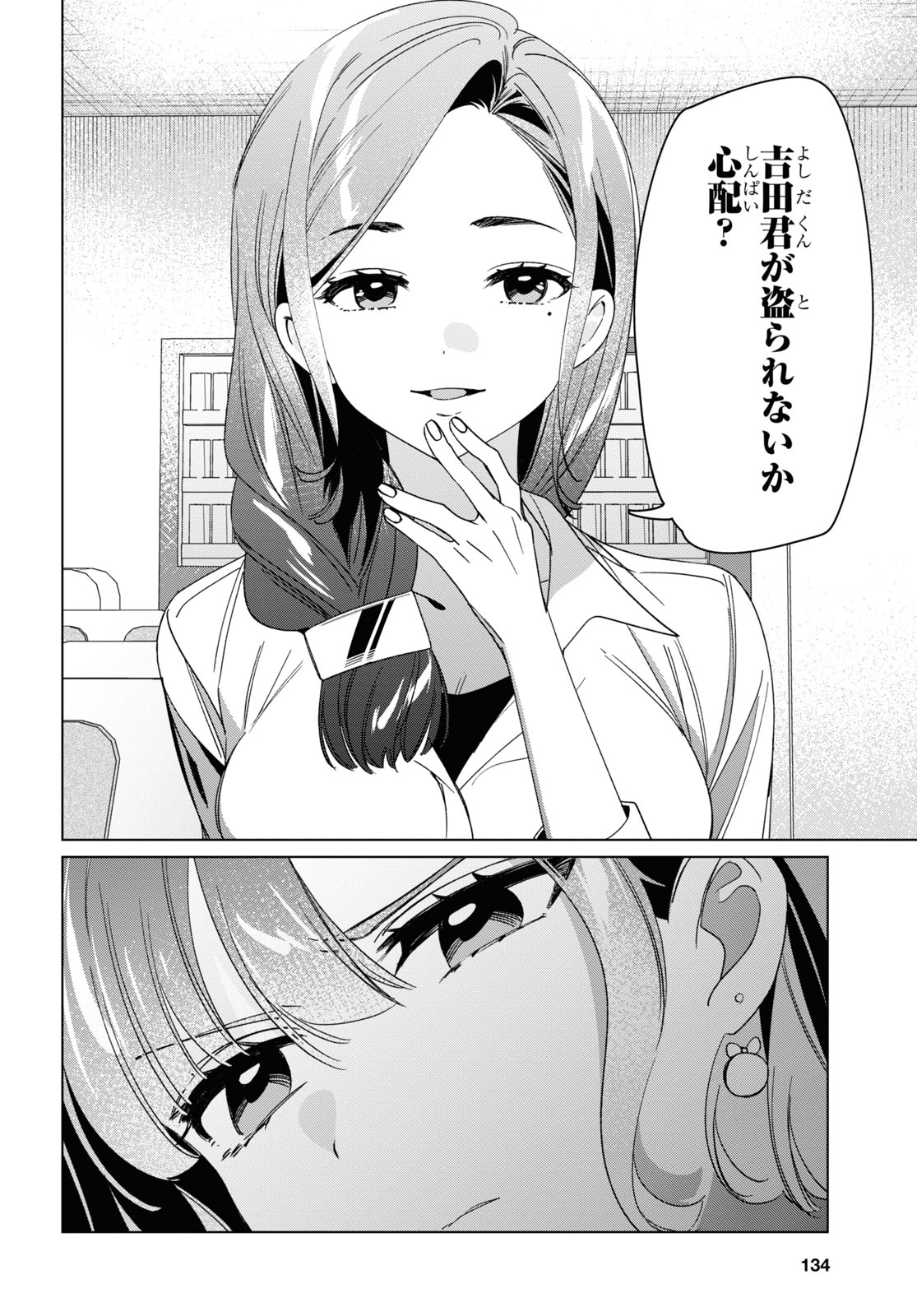 HIGE O SORU. SOSHITE JOSHIKOUSEI O HIROU. - raw - Chapter 29 - https://jpdd.ccdd.to/JPDD/higeosorusoshitejoshikouseiohirou/166820/alcwvkew2m2.jpg