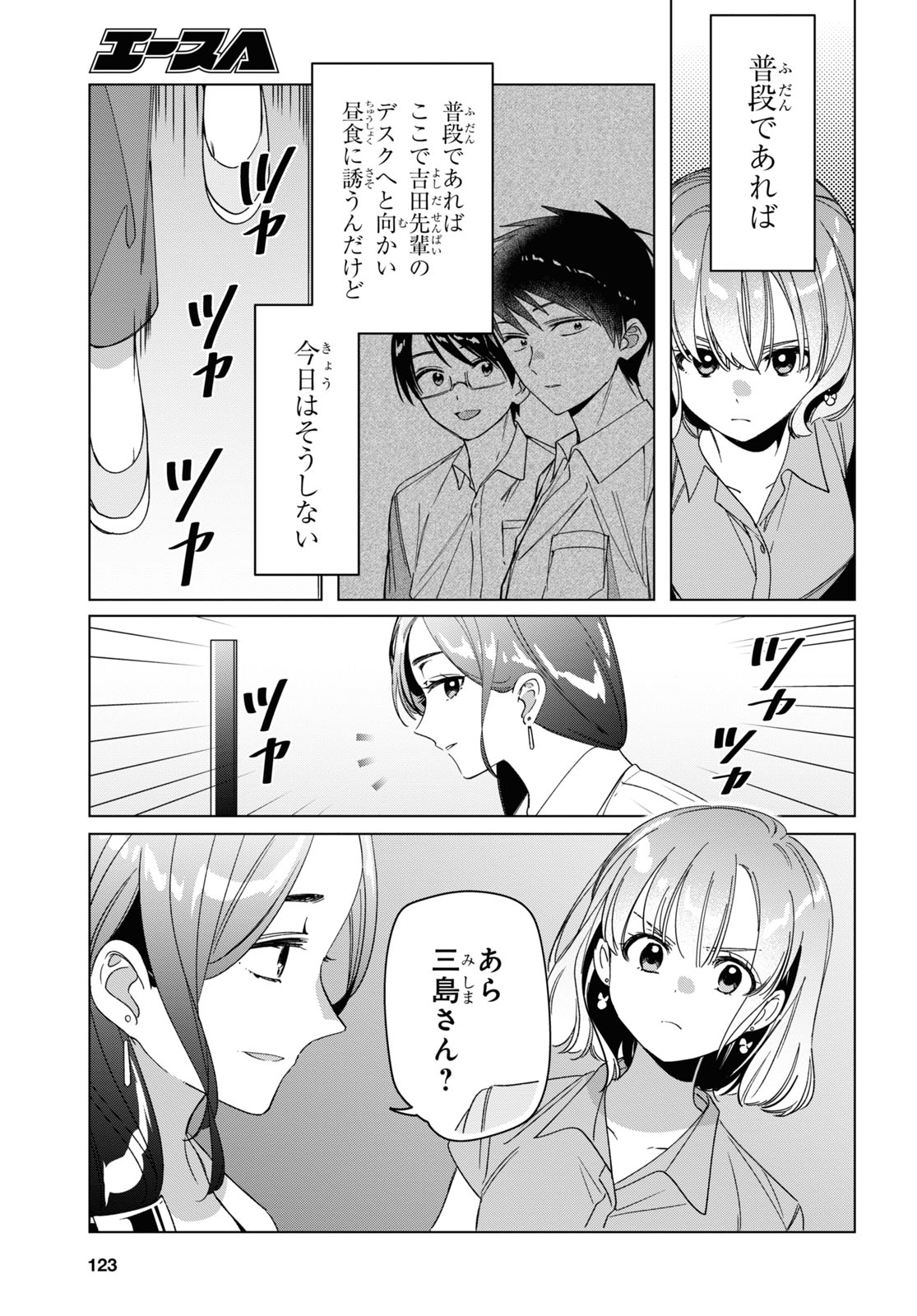 HIGE O SORU. SOSHITE JOSHIKOUSEI O HIROU. - raw - Chapter 29 - https://jpdd.ccdd.to/JPDD/higeosorusoshitejoshikouseiohirou/166820/cakfte1wscn.jpg