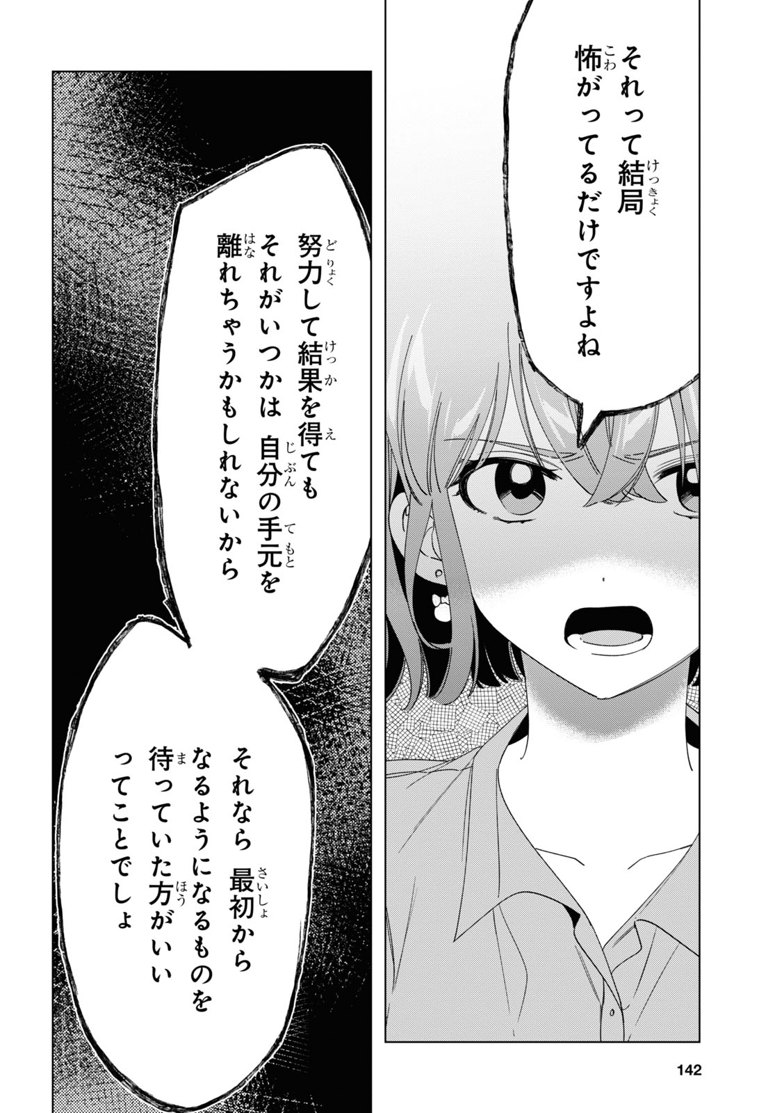 HIGE O SORU. SOSHITE JOSHIKOUSEI O HIROU. - raw - Chapter 29 - https://jpdd.ccdd.to/JPDD/higeosorusoshitejoshikouseiohirou/166820/m12uab4zxjl.jpg