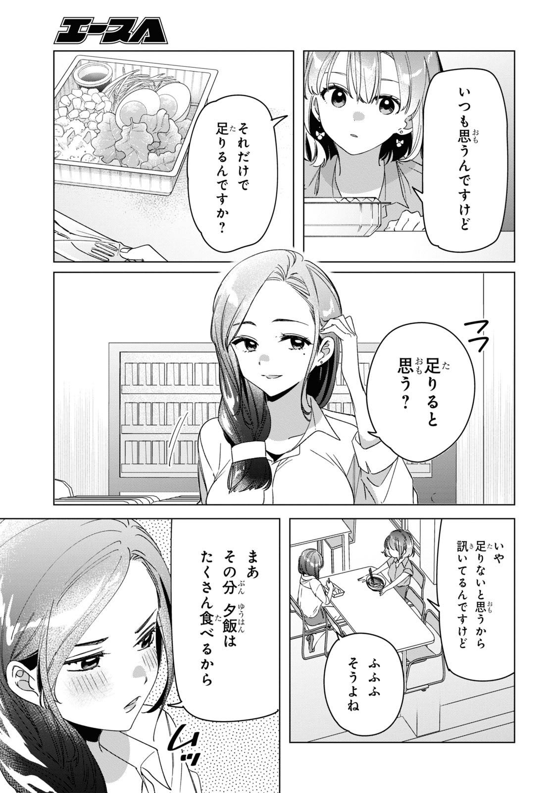 HIGE O SORU. SOSHITE JOSHIKOUSEI O HIROU. - raw - Chapter 29 - https://jpdd.ccdd.to/JPDD/higeosorusoshitejoshikouseiohirou/166820/qgd3sqnsz05.jpg
