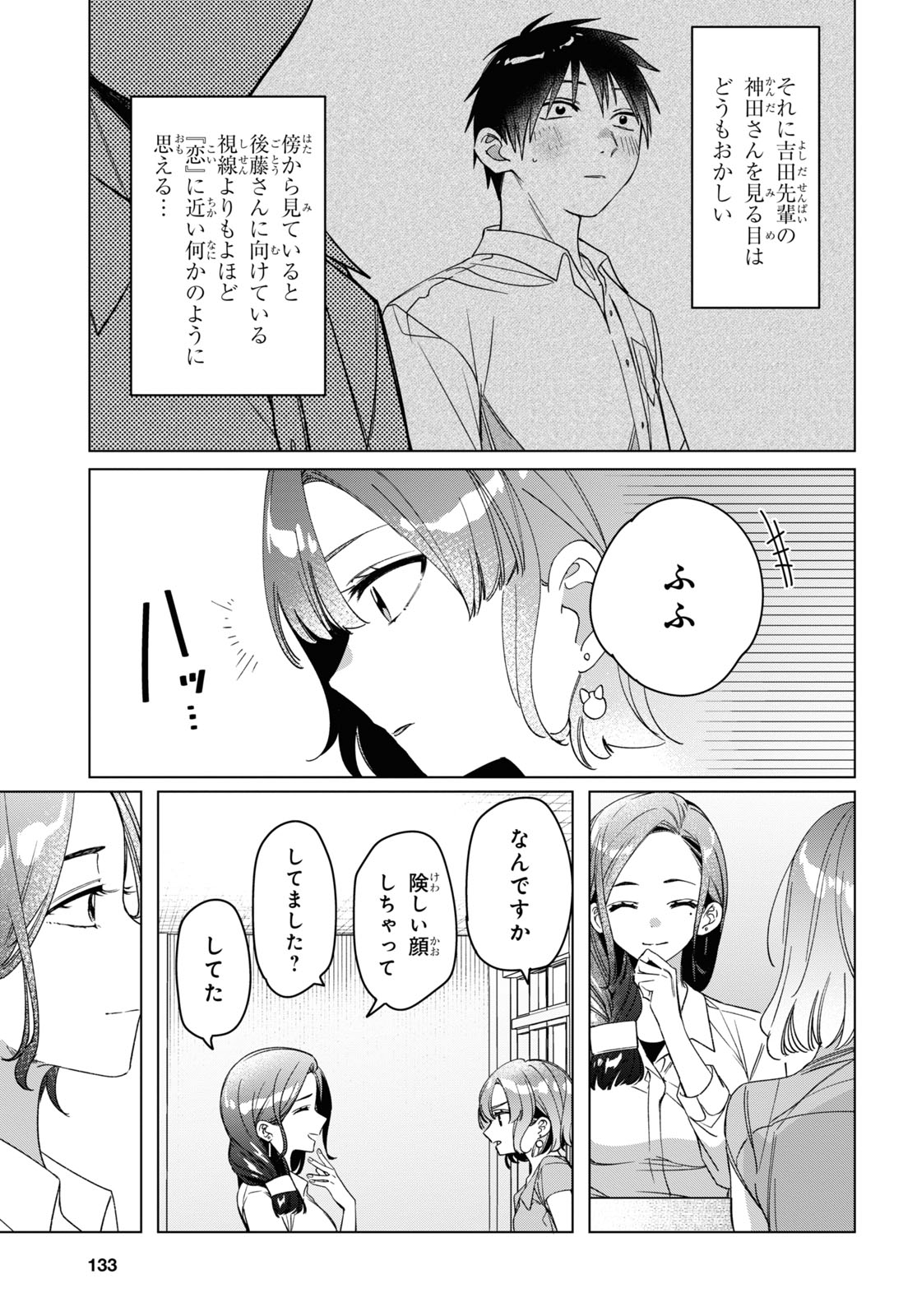 HIGE O SORU. SOSHITE JOSHIKOUSEI O HIROU. - raw - Chapter 29 - https://jpdd.ccdd.to/JPDD/higeosorusoshitejoshikouseiohirou/166820/tpwwcpbqmpn.jpg