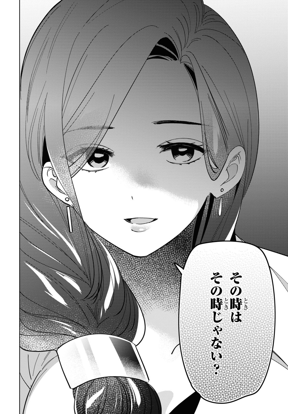 HIGE O SORU. SOSHITE JOSHIKOUSEI O HIROU. - raw - Chapter 29 - https://jpdd.ccdd.to/JPDD/higeosorusoshitejoshikouseiohirou/166820/vqkun1lsl25.jpg