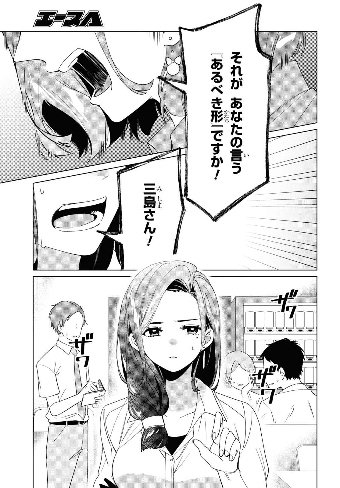 HIGE O SORU. SOSHITE JOSHIKOUSEI O HIROU. - raw - Chapter 29 - https://jpdd.ccdd.to/JPDD/higeosorusoshitejoshikouseiohirou/166820/wyqp5l4ocwq.jpg
