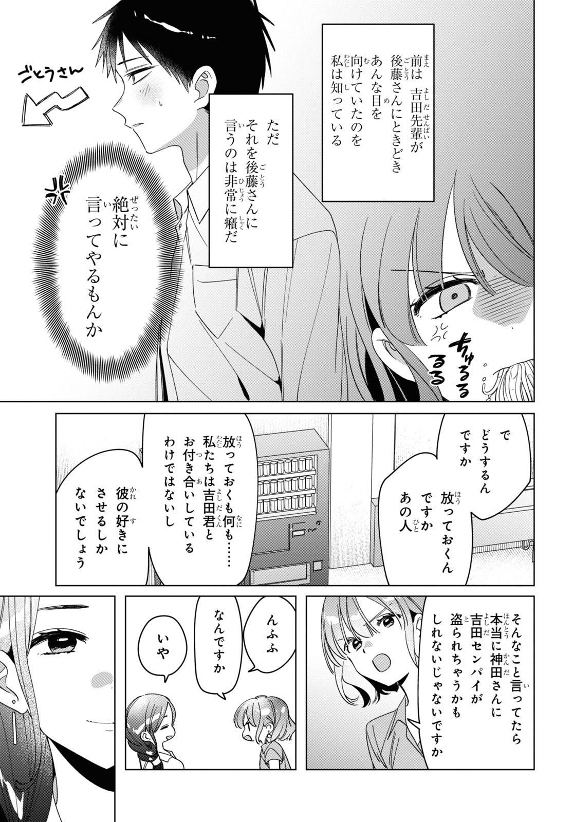 HIGE O SORU. SOSHITE JOSHIKOUSEI O HIROU. - raw - Chapter 29 - https://jpdd.ccdd.to/JPDD/higeosorusoshitejoshikouseiohirou/166820/x1hel0pz3xb.jpg