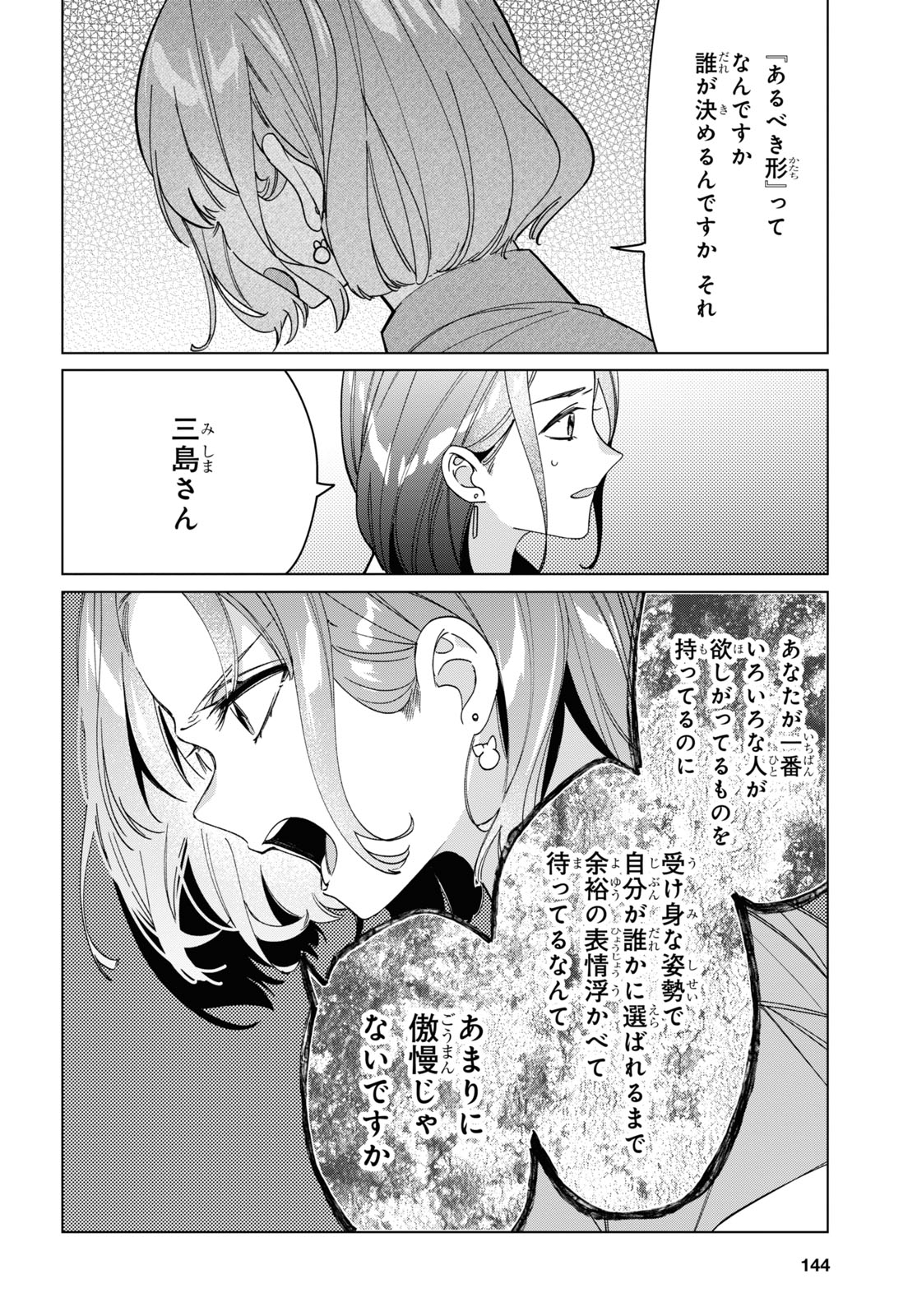 HIGE O SORU. SOSHITE JOSHIKOUSEI O HIROU. - raw - Chapter 29 - https://jpdd.ccdd.to/JPDD/higeosorusoshitejoshikouseiohirou/166820/xm2kginwp3v.jpg