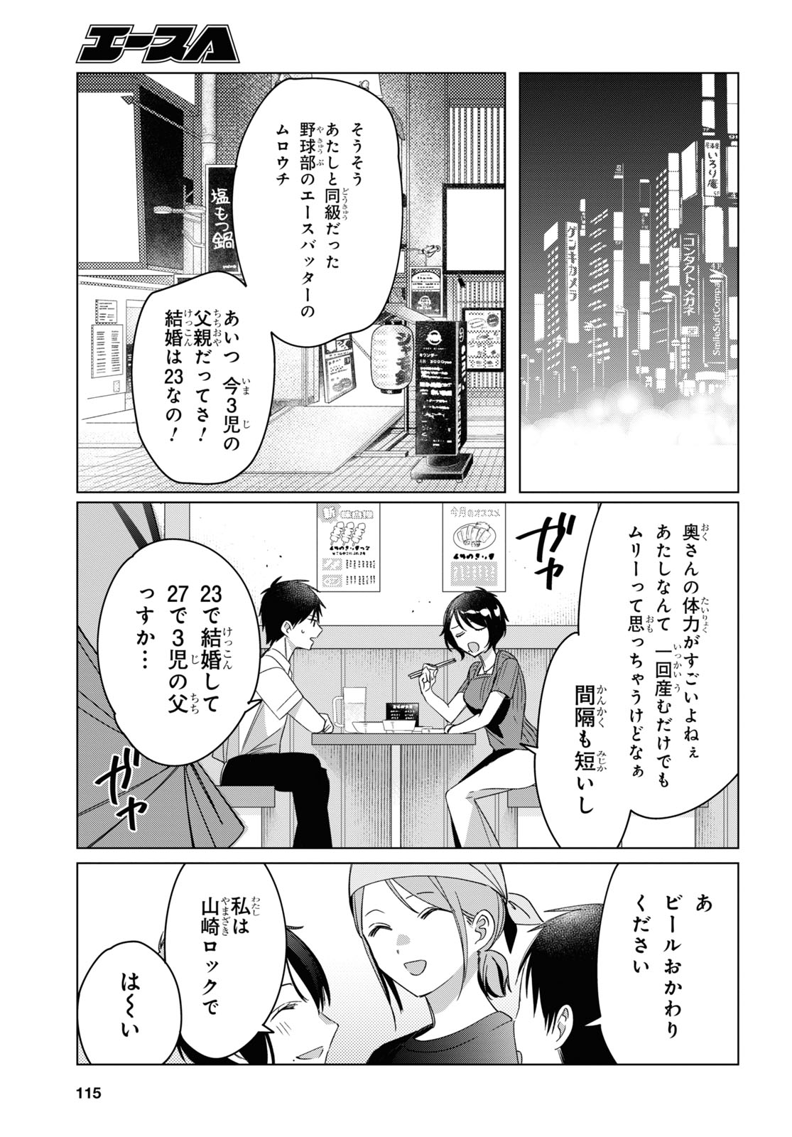 HIGE O SORU. SOSHITE JOSHIKOUSEI O HIROU. - raw - Chapter 30 - https://jpdd.ccdd.to/JPDD/higeosorusoshitejoshikouseiohirou/169448/0qii40zemgn.jpg