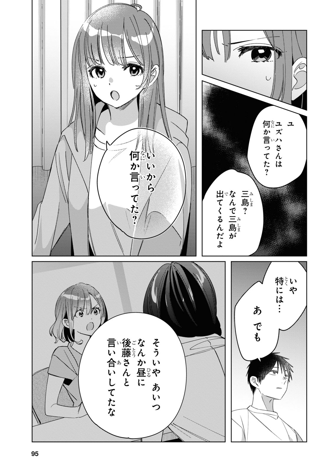HIGE O SORU. SOSHITE JOSHIKOUSEI O HIROU. - raw - Chapter 30 - https://jpdd.ccdd.to/JPDD/higeosorusoshitejoshikouseiohirou/169448/0spb2uzcdic.jpg