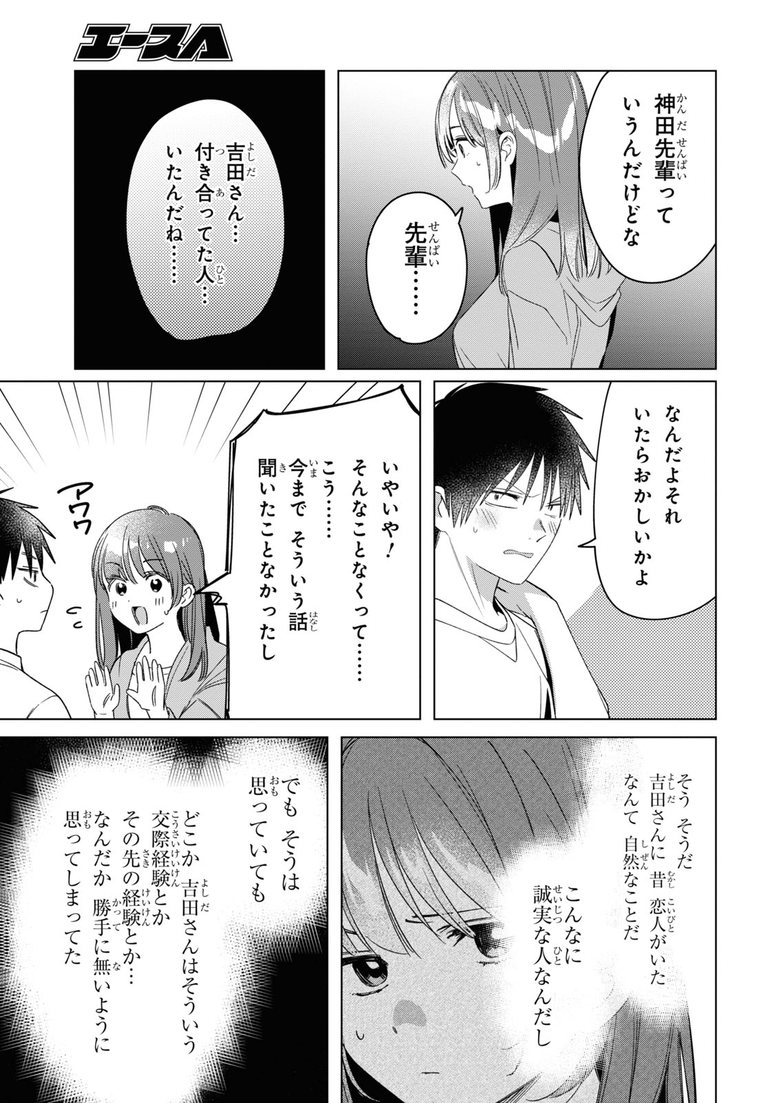 HIGE O SORU. SOSHITE JOSHIKOUSEI O HIROU. - raw - Chapter 30 - https://jpdd.ccdd.to/JPDD/higeosorusoshitejoshikouseiohirou/169448/322csheswk3.jpg
