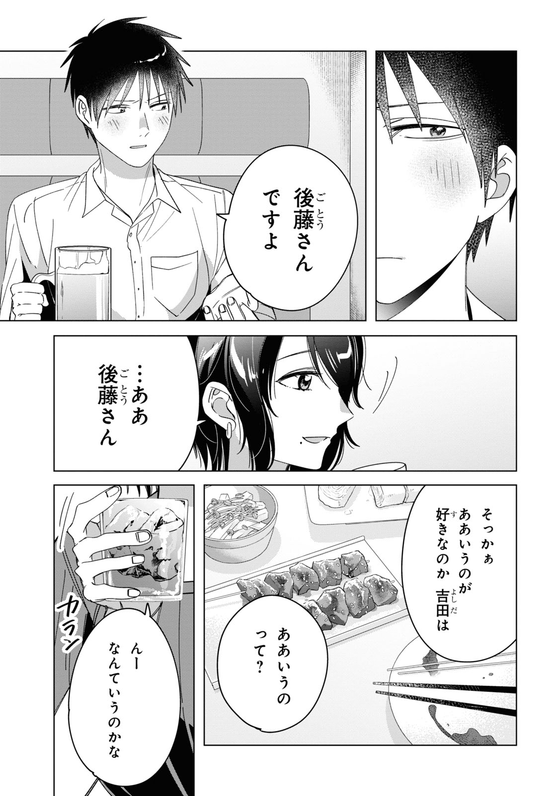 HIGE O SORU. SOSHITE JOSHIKOUSEI O HIROU. - raw - Chapter 30 - https://jpdd.ccdd.to/JPDD/higeosorusoshitejoshikouseiohirou/169448/4dwwqbfmh3z.jpg