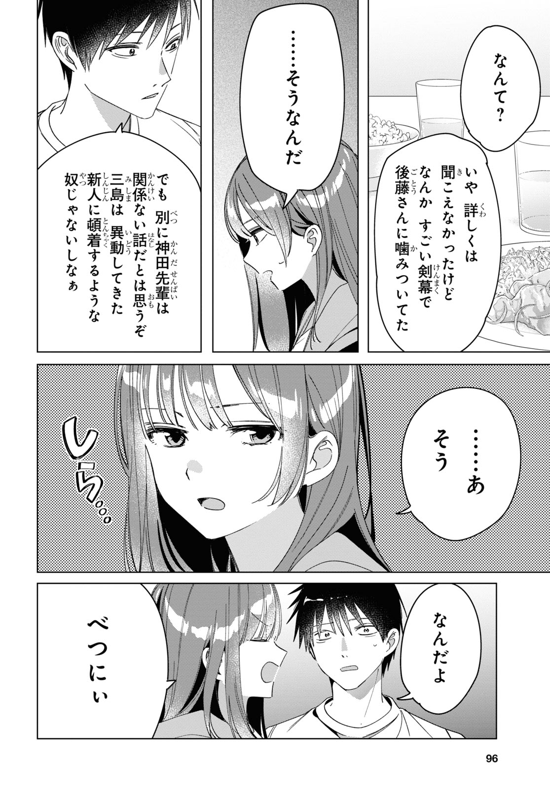 HIGE O SORU. SOSHITE JOSHIKOUSEI O HIROU. - raw - Chapter 30 - https://jpdd.ccdd.to/JPDD/higeosorusoshitejoshikouseiohirou/169448/ahgdl00ojla.jpg