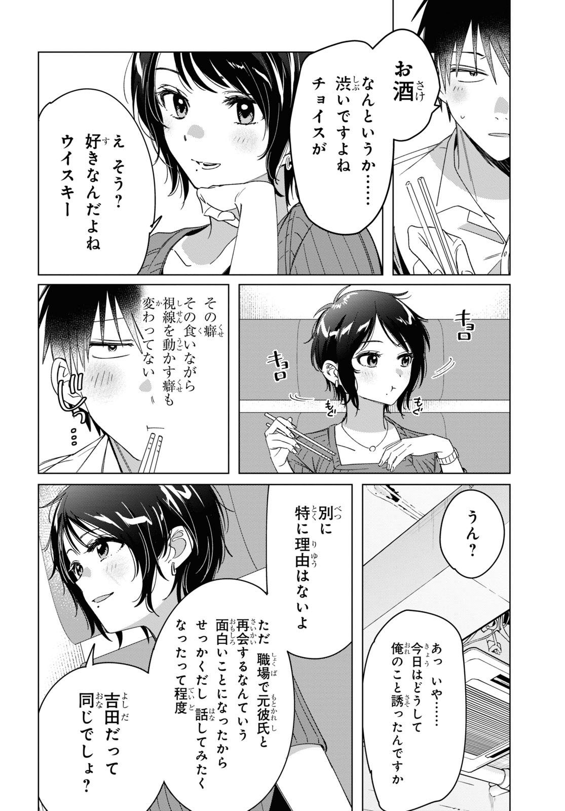HIGE O SORU. SOSHITE JOSHIKOUSEI O HIROU. - raw - Chapter 30 - https://jpdd.ccdd.to/JPDD/higeosorusoshitejoshikouseiohirou/169448/e0xfywxpq2r.jpg