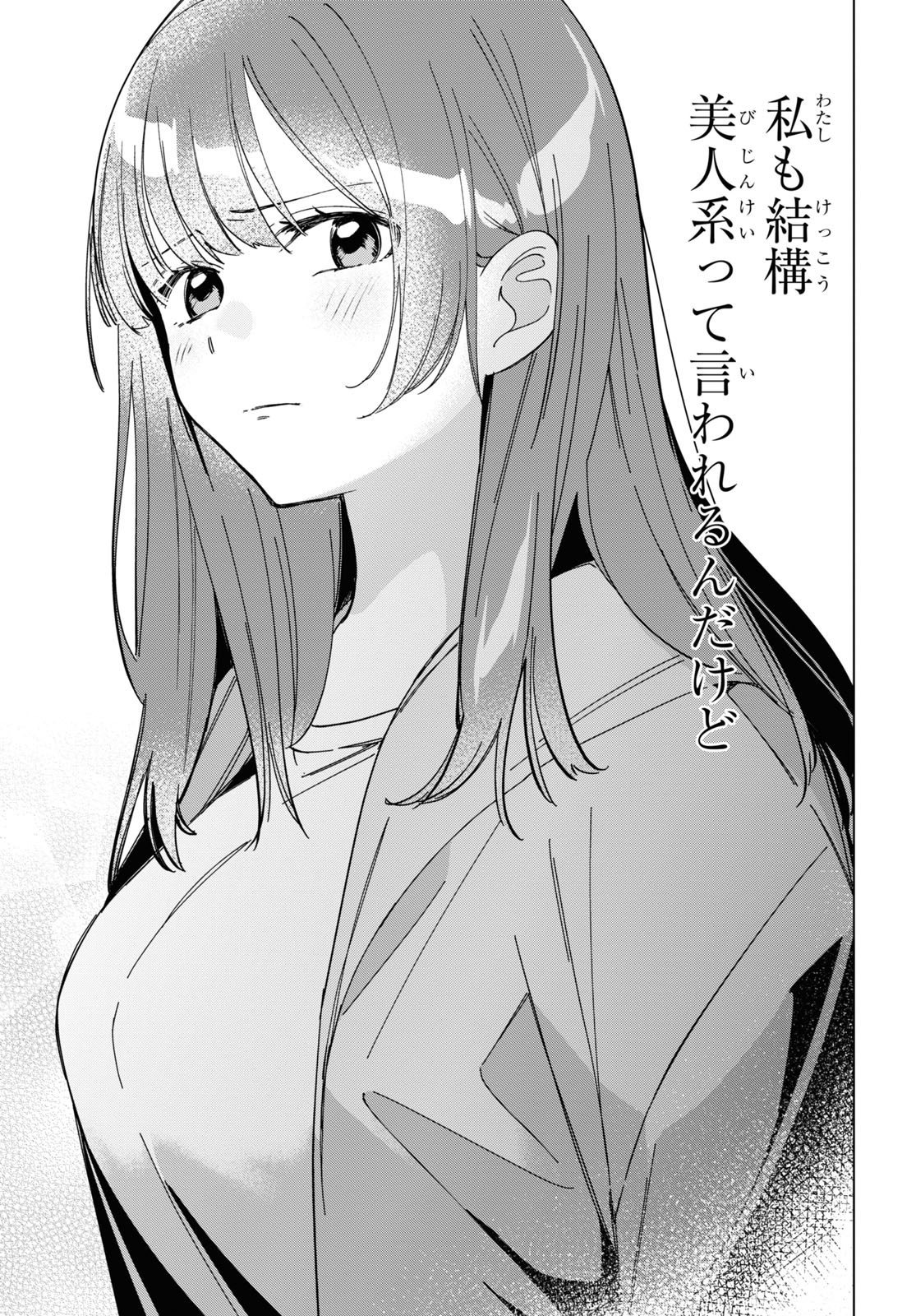 HIGE O SORU. SOSHITE JOSHIKOUSEI O HIROU. - raw - Chapter 30 - https://jpdd.ccdd.to/JPDD/higeosorusoshitejoshikouseiohirou/169448/eqfnm1gjiwo.jpg