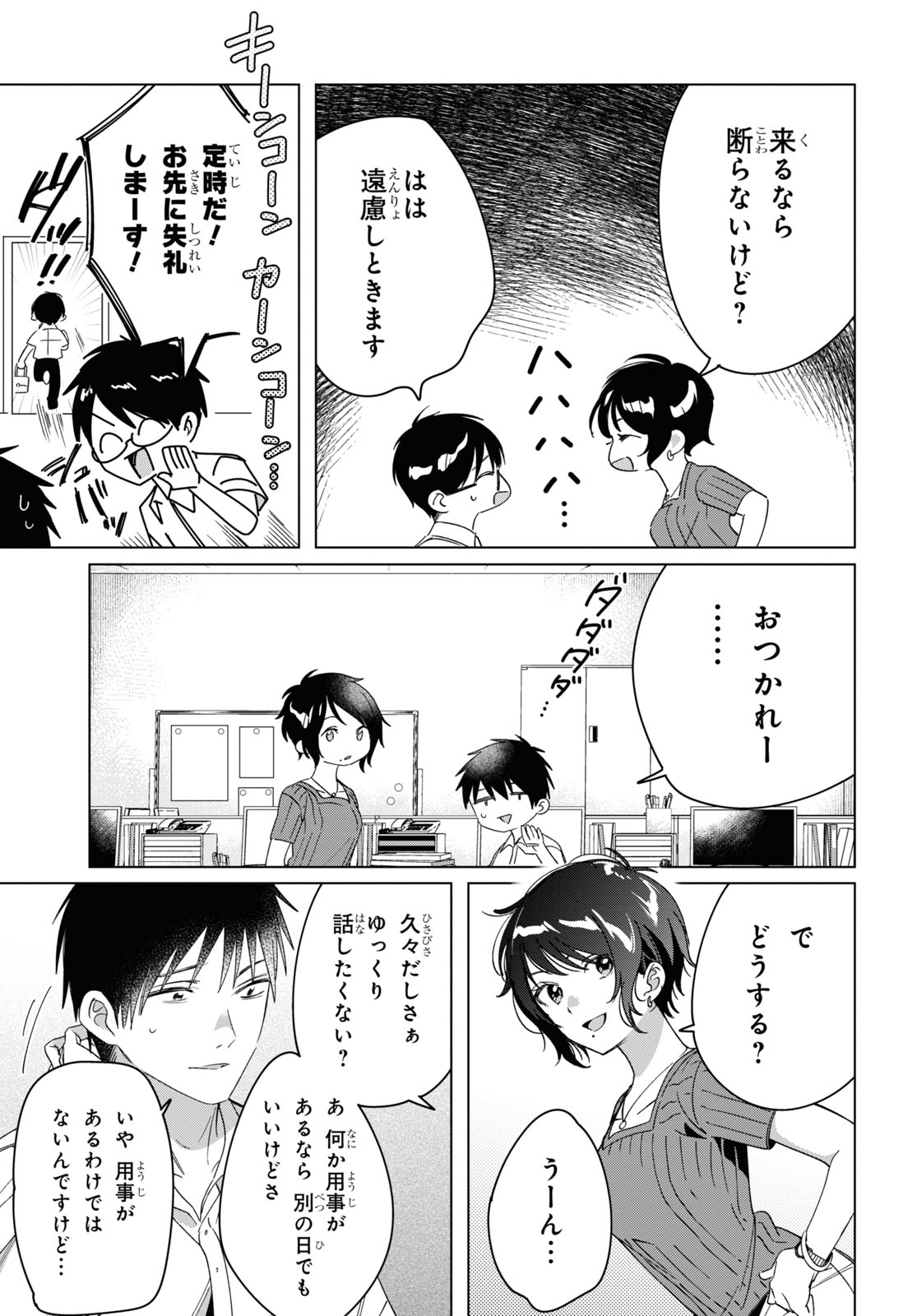 HIGE O SORU. SOSHITE JOSHIKOUSEI O HIROU. - raw - Chapter 30 - https://jpdd.ccdd.to/JPDD/higeosorusoshitejoshikouseiohirou/169448/fx5xiwegaty.jpg