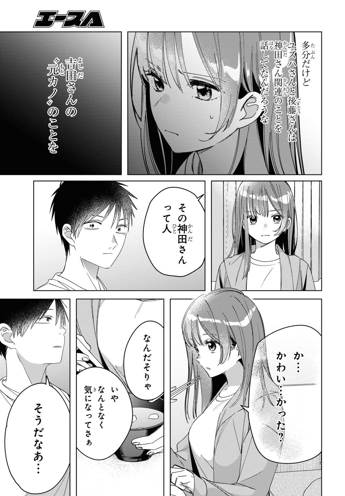 HIGE O SORU. SOSHITE JOSHIKOUSEI O HIROU. - raw - Chapter 30 - https://jpdd.ccdd.to/JPDD/higeosorusoshitejoshikouseiohirou/169448/gwxrnlmo4ec.jpg