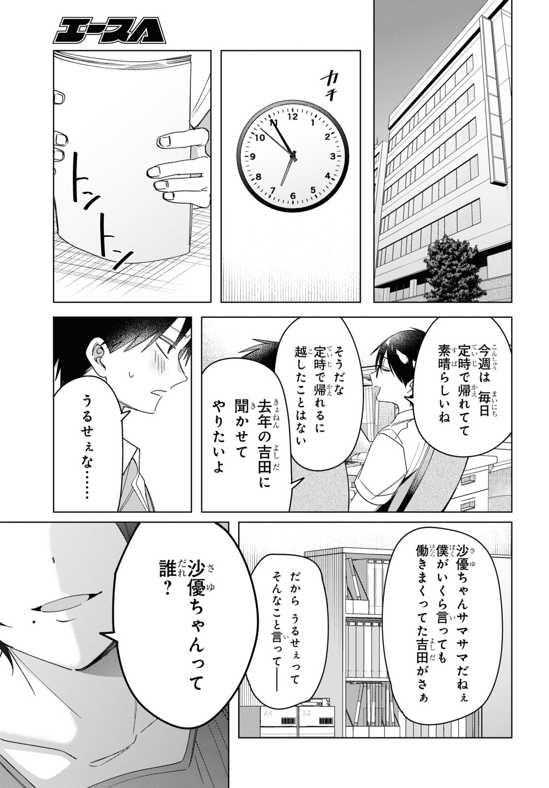 HIGE O SORU. SOSHITE JOSHIKOUSEI O HIROU. - raw - Chapter 30 - https://jpdd.ccdd.to/JPDD/higeosorusoshitejoshikouseiohirou/169448/hookof2jg0l.jpg
