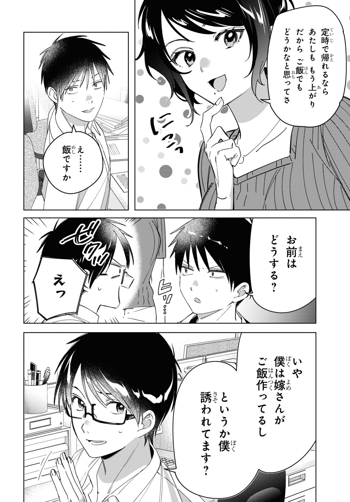 HIGE O SORU. SOSHITE JOSHIKOUSEI O HIROU. - raw - Chapter 30 - https://jpdd.ccdd.to/JPDD/higeosorusoshitejoshikouseiohirou/169448/icfjmewe3s3.jpg