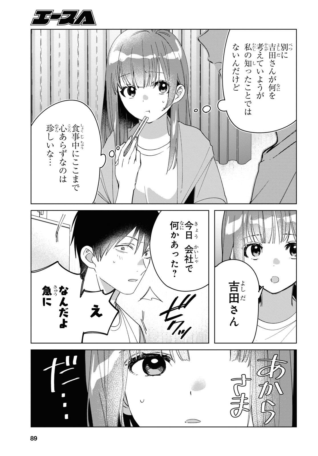 HIGE O SORU. SOSHITE JOSHIKOUSEI O HIROU. - raw - Chapter 30 - https://jpdd.ccdd.to/JPDD/higeosorusoshitejoshikouseiohirou/169448/iqjoyjdy2sm.jpg