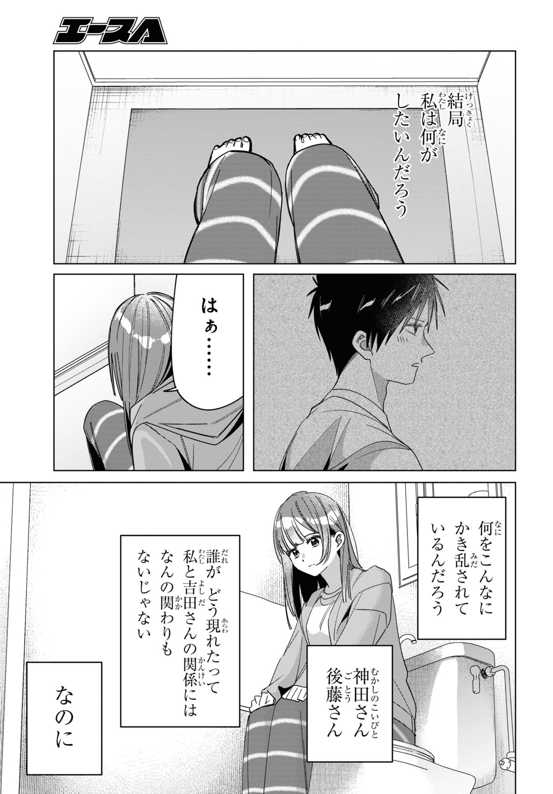 HIGE O SORU. SOSHITE JOSHIKOUSEI O HIROU. - raw - Chapter 30 - https://jpdd.ccdd.to/JPDD/higeosorusoshitejoshikouseiohirou/169448/luauok2q3pg.jpg
