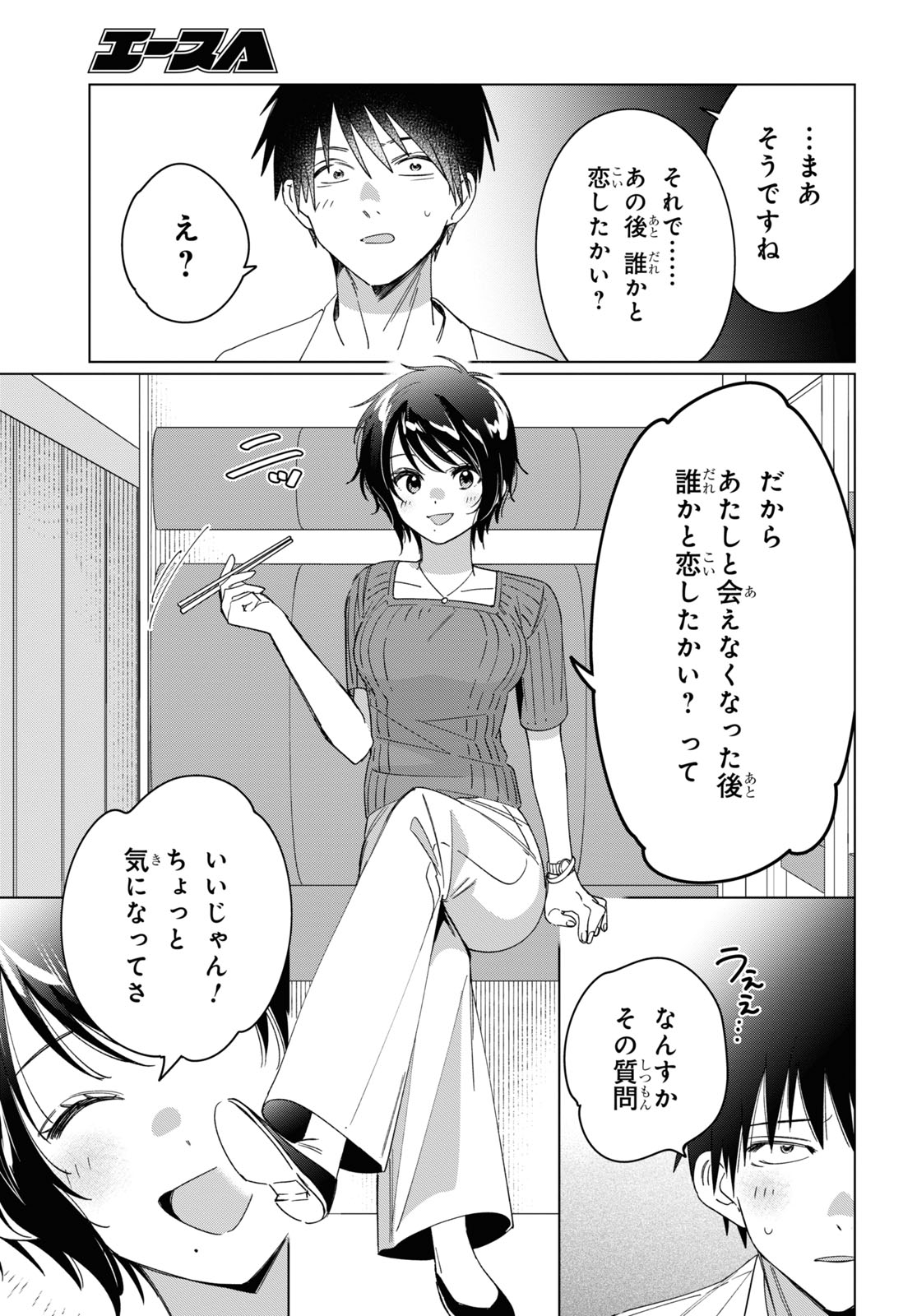 HIGE O SORU. SOSHITE JOSHIKOUSEI O HIROU. - raw - Chapter 30 - https://jpdd.ccdd.to/JPDD/higeosorusoshitejoshikouseiohirou/169448/luwv3airzcs.jpg