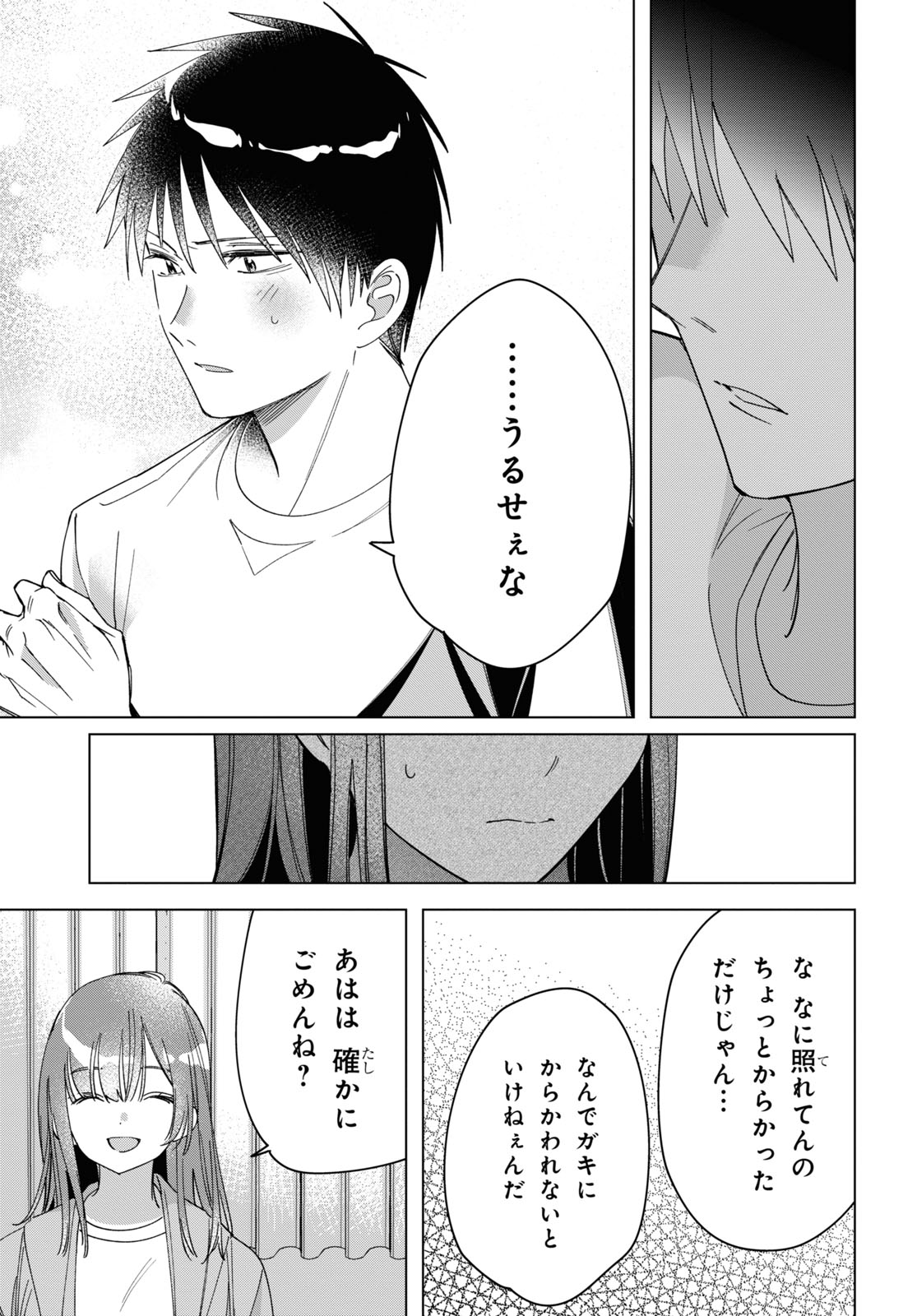 HIGE O SORU. SOSHITE JOSHIKOUSEI O HIROU. - raw - Chapter 30 - https://jpdd.ccdd.to/JPDD/higeosorusoshitejoshikouseiohirou/169448/nirxbgb22fr.jpg