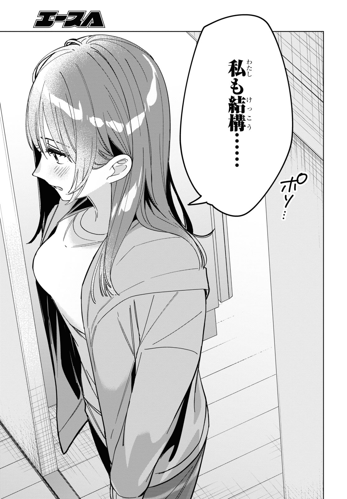HIGE O SORU. SOSHITE JOSHIKOUSEI O HIROU. - raw - Chapter 30 - https://jpdd.ccdd.to/JPDD/higeosorusoshitejoshikouseiohirou/169448/o25rkvhwxvh.jpg
