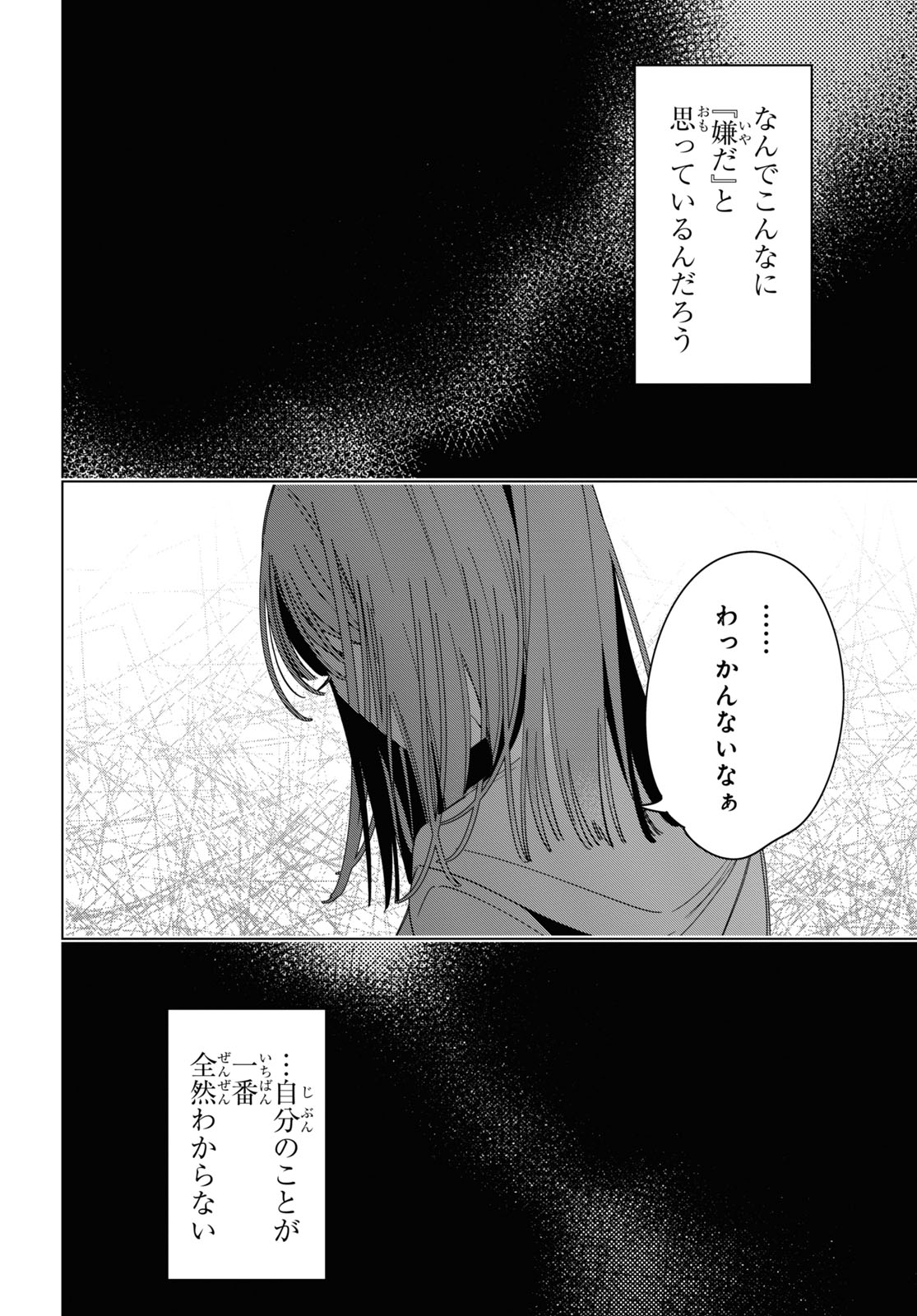 HIGE O SORU. SOSHITE JOSHIKOUSEI O HIROU. - raw - Chapter 30 - https://jpdd.ccdd.to/JPDD/higeosorusoshitejoshikouseiohirou/169448/oiailkq45kf.jpg