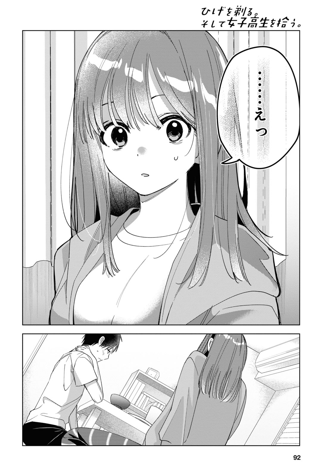 HIGE O SORU. SOSHITE JOSHIKOUSEI O HIROU. - raw - Chapter 30 - https://jpdd.ccdd.to/JPDD/higeosorusoshitejoshikouseiohirou/169448/ouvgn1ttgen.jpg