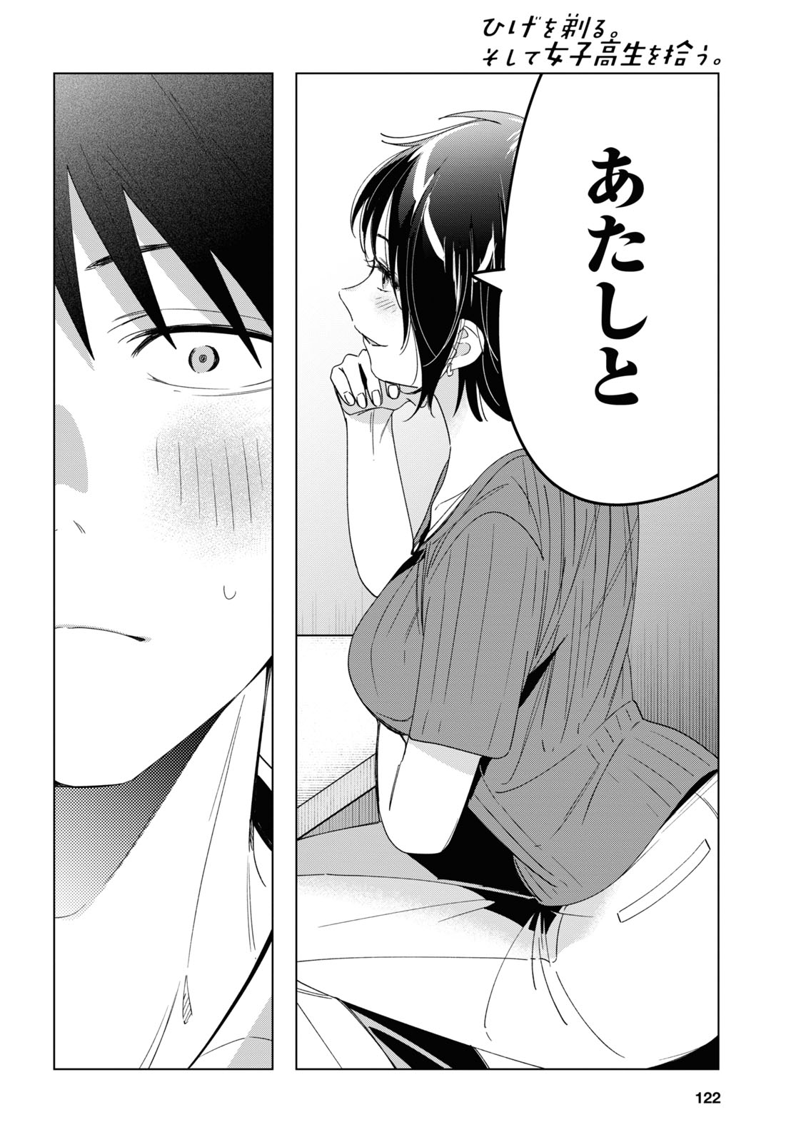 HIGE O SORU. SOSHITE JOSHIKOUSEI O HIROU. - raw - Chapter 30 - https://jpdd.ccdd.to/JPDD/higeosorusoshitejoshikouseiohirou/169448/qdip0bc0hol.jpg