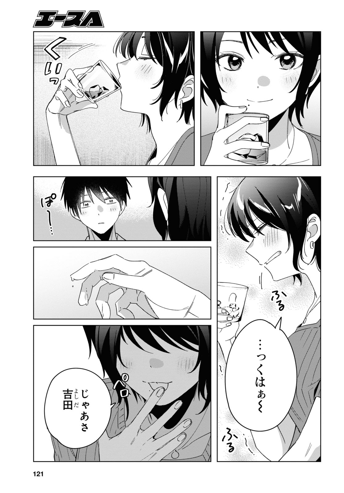 HIGE O SORU. SOSHITE JOSHIKOUSEI O HIROU. - raw - Chapter 30 - https://jpdd.ccdd.to/JPDD/higeosorusoshitejoshikouseiohirou/169448/rintbed2vpq.jpg