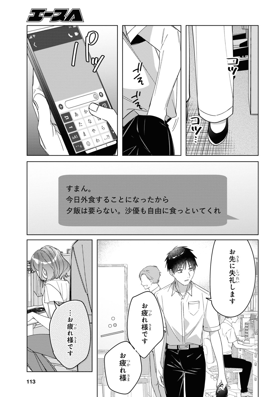 HIGE O SORU. SOSHITE JOSHIKOUSEI O HIROU. - raw - Chapter 30 - https://jpdd.ccdd.to/JPDD/higeosorusoshitejoshikouseiohirou/169448/sqzkfat1evd.jpg