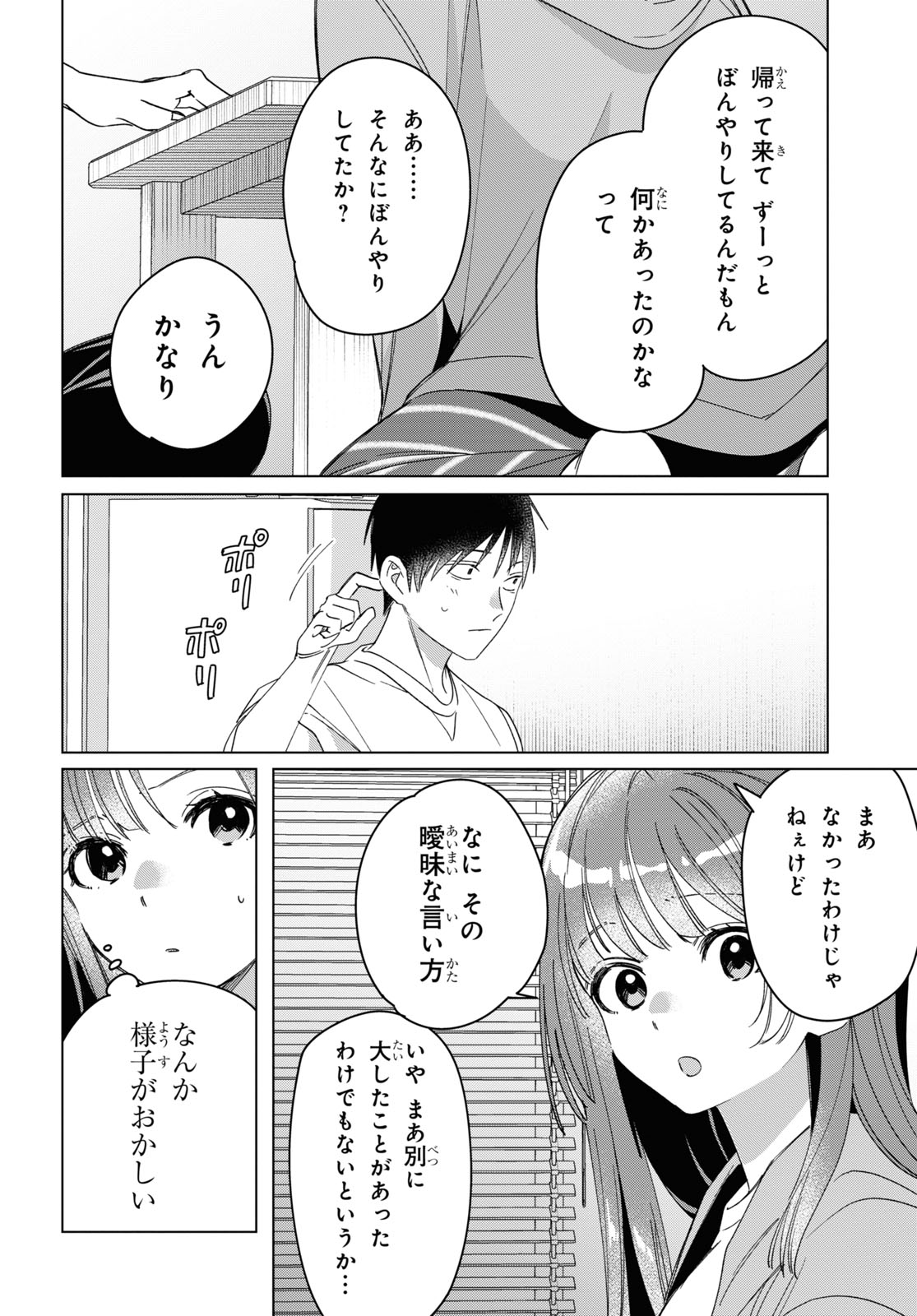 HIGE O SORU. SOSHITE JOSHIKOUSEI O HIROU. - raw - Chapter 30 - https://jpdd.ccdd.to/JPDD/higeosorusoshitejoshikouseiohirou/169448/y5glgia1yy4.jpg