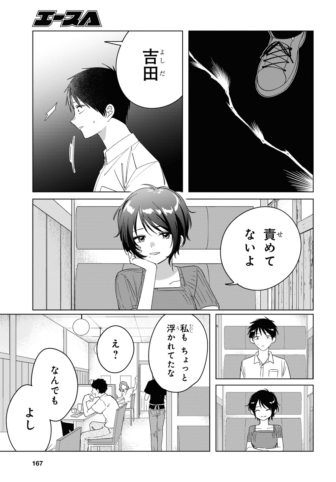 HIGE O SORU. SOSHITE JOSHIKOUSEI O HIROU. - raw - Chapter 31 - https://jpdd.ccdd.to/JPDD/higeosorusoshitejoshikouseiohirou/171955/1l0pwsose15.jpg