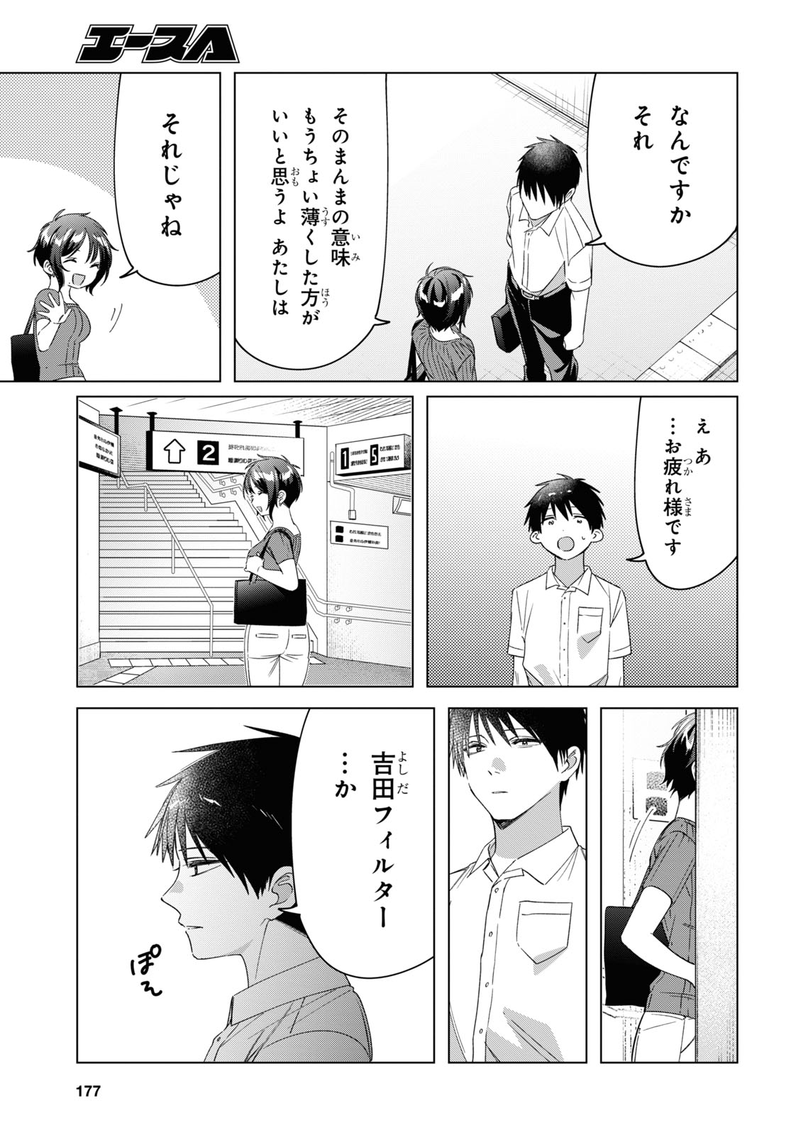 HIGE O SORU. SOSHITE JOSHIKOUSEI O HIROU. - raw - Chapter 31 - https://jpdd.ccdd.to/JPDD/higeosorusoshitejoshikouseiohirou/171955/41azwateaho.jpg
