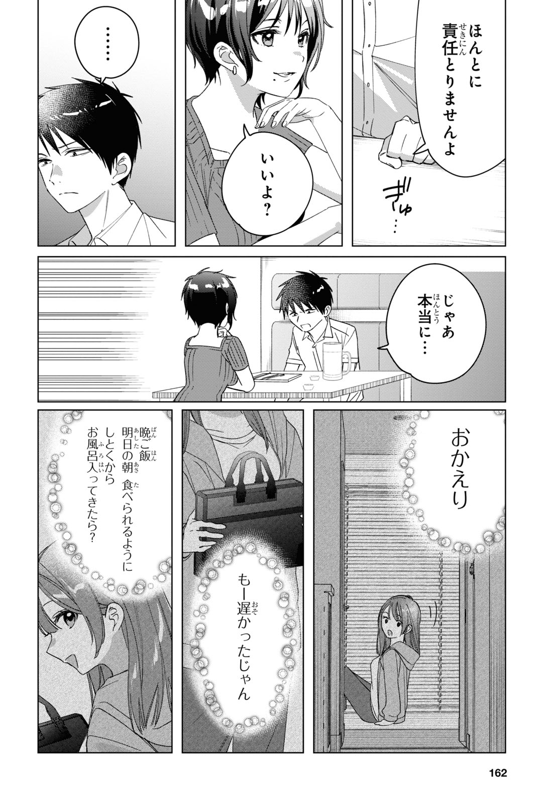 HIGE O SORU. SOSHITE JOSHIKOUSEI O HIROU. - raw - Chapter 31 - https://jpdd.ccdd.to/JPDD/higeosorusoshitejoshikouseiohirou/171955/b1luoapm5mi.jpg