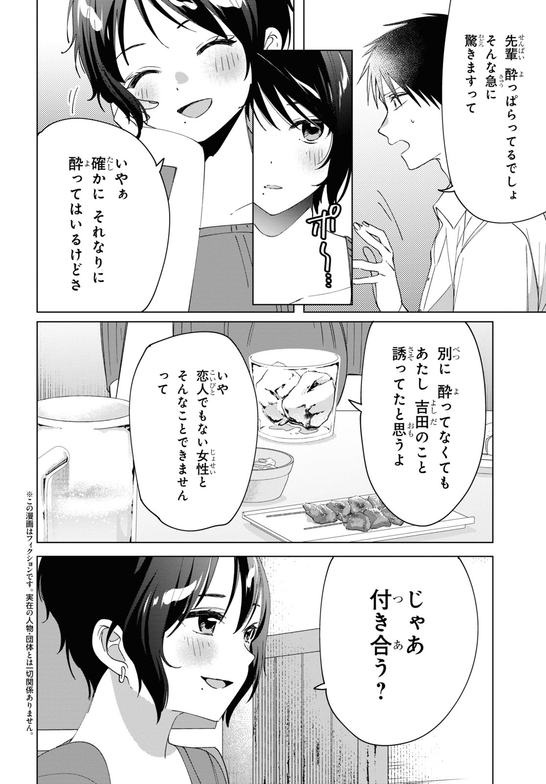 HIGE O SORU. SOSHITE JOSHIKOUSEI O HIROU. - raw - Chapter 31 - https://jpdd.ccdd.to/JPDD/higeosorusoshitejoshikouseiohirou/171955/d2x5mz2c0rg.jpg
