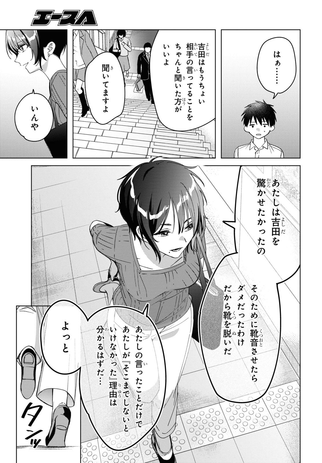 HIGE O SORU. SOSHITE JOSHIKOUSEI O HIROU. - raw - Chapter 31 - https://jpdd.ccdd.to/JPDD/higeosorusoshitejoshikouseiohirou/171955/dwjzgzdrsup.jpg
