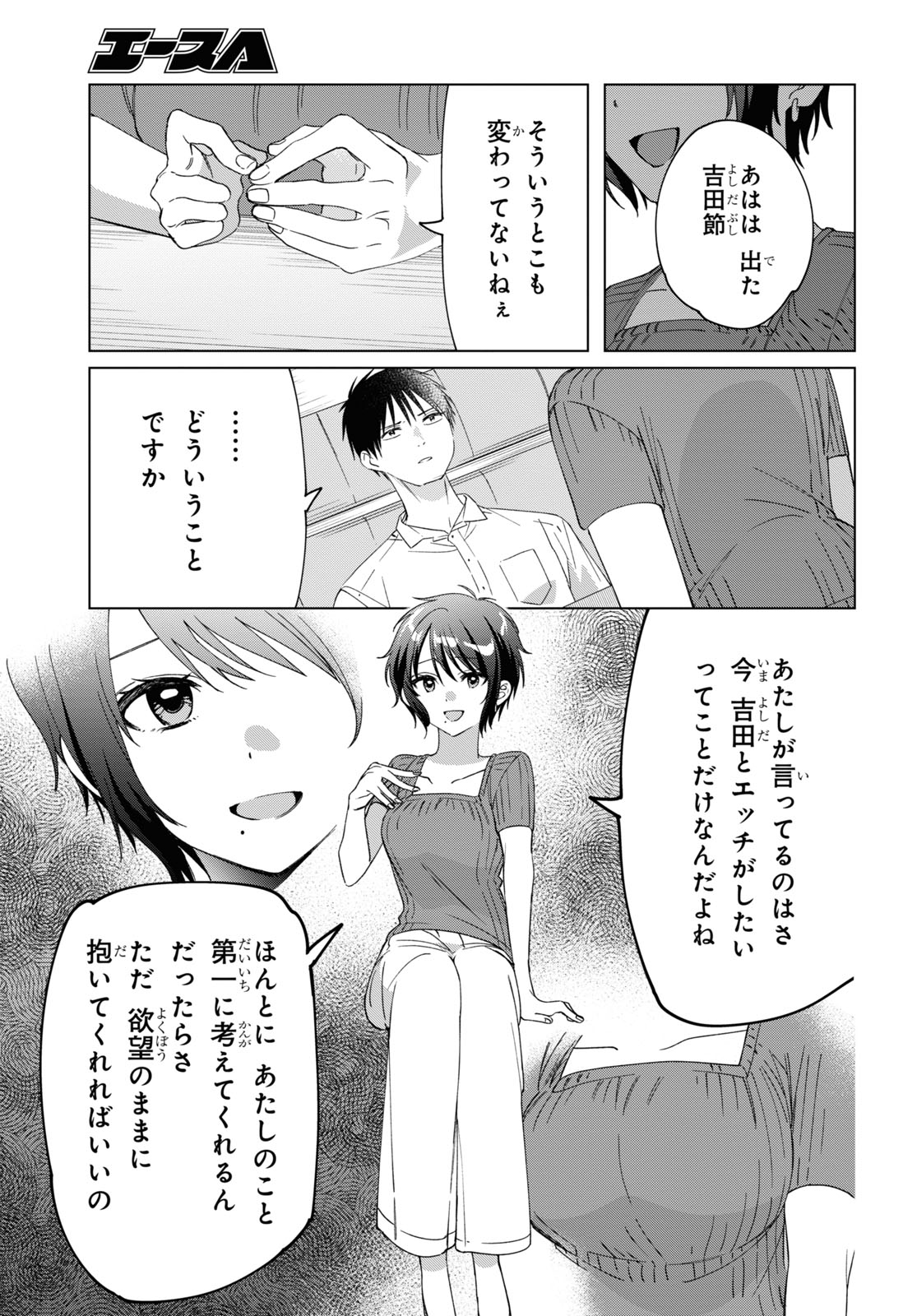 HIGE O SORU. SOSHITE JOSHIKOUSEI O HIROU. - raw - Chapter 31 - https://jpdd.ccdd.to/JPDD/higeosorusoshitejoshikouseiohirou/171955/hcdyrcqg52s.jpg