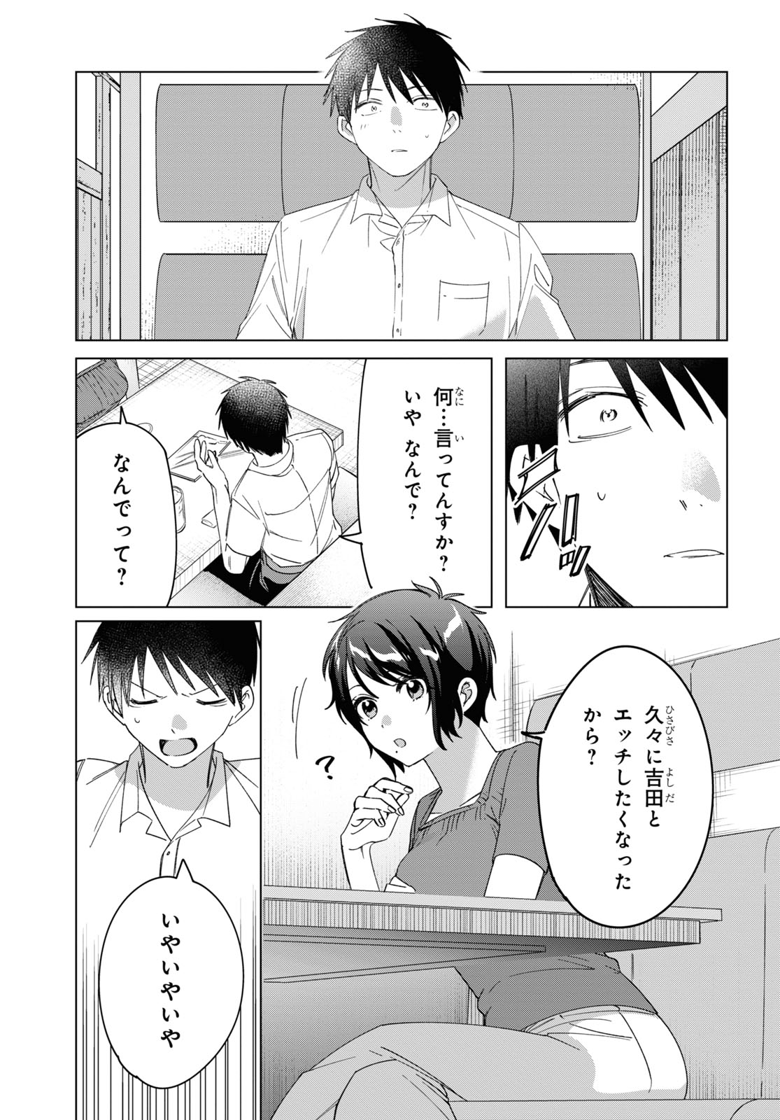 HIGE O SORU. SOSHITE JOSHIKOUSEI O HIROU. - raw - Chapter 31 - https://jpdd.ccdd.to/JPDD/higeosorusoshitejoshikouseiohirou/171955/k2ooj0gjhur.jpg