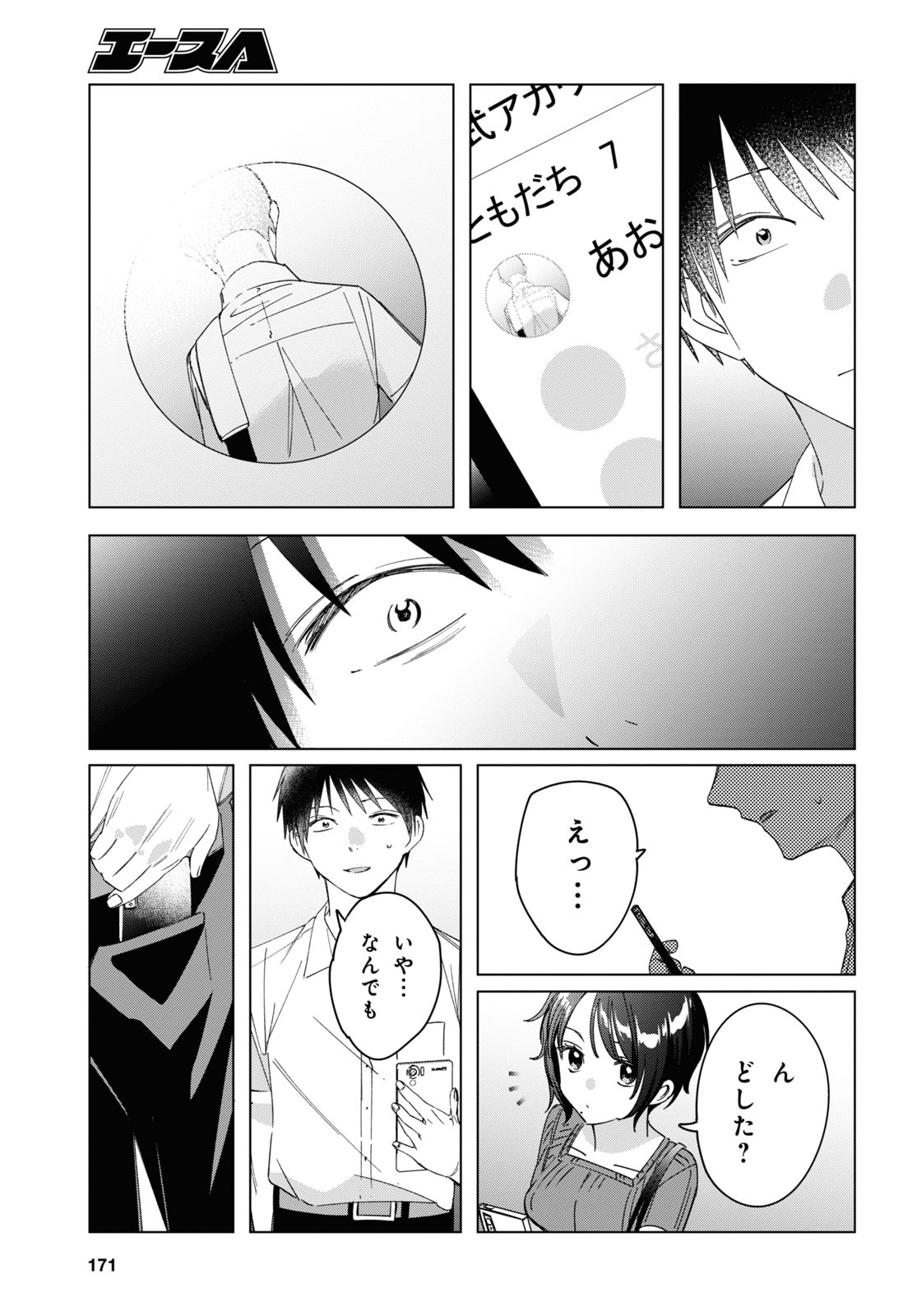 HIGE O SORU. SOSHITE JOSHIKOUSEI O HIROU. - raw - Chapter 31 - https://jpdd.ccdd.to/JPDD/higeosorusoshitejoshikouseiohirou/171955/lesuit1f4nt.jpg