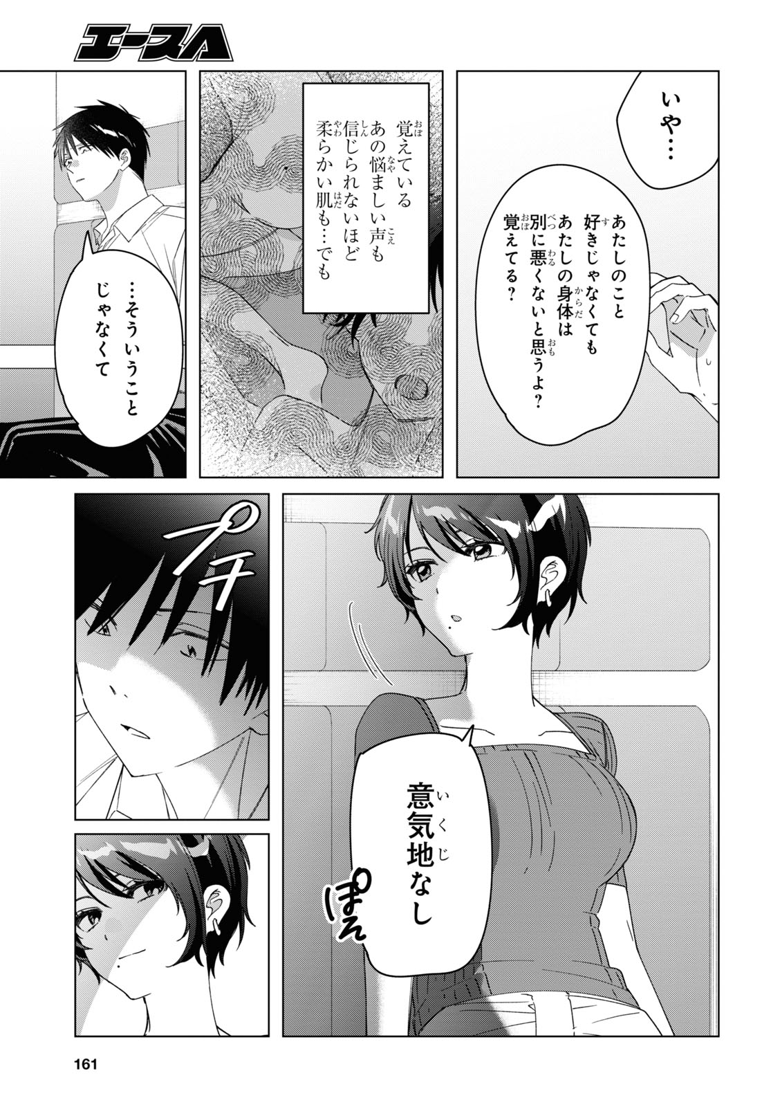 HIGE O SORU. SOSHITE JOSHIKOUSEI O HIROU. - raw - Chapter 31 - https://jpdd.ccdd.to/JPDD/higeosorusoshitejoshikouseiohirou/171955/lvyxwksflud.jpg